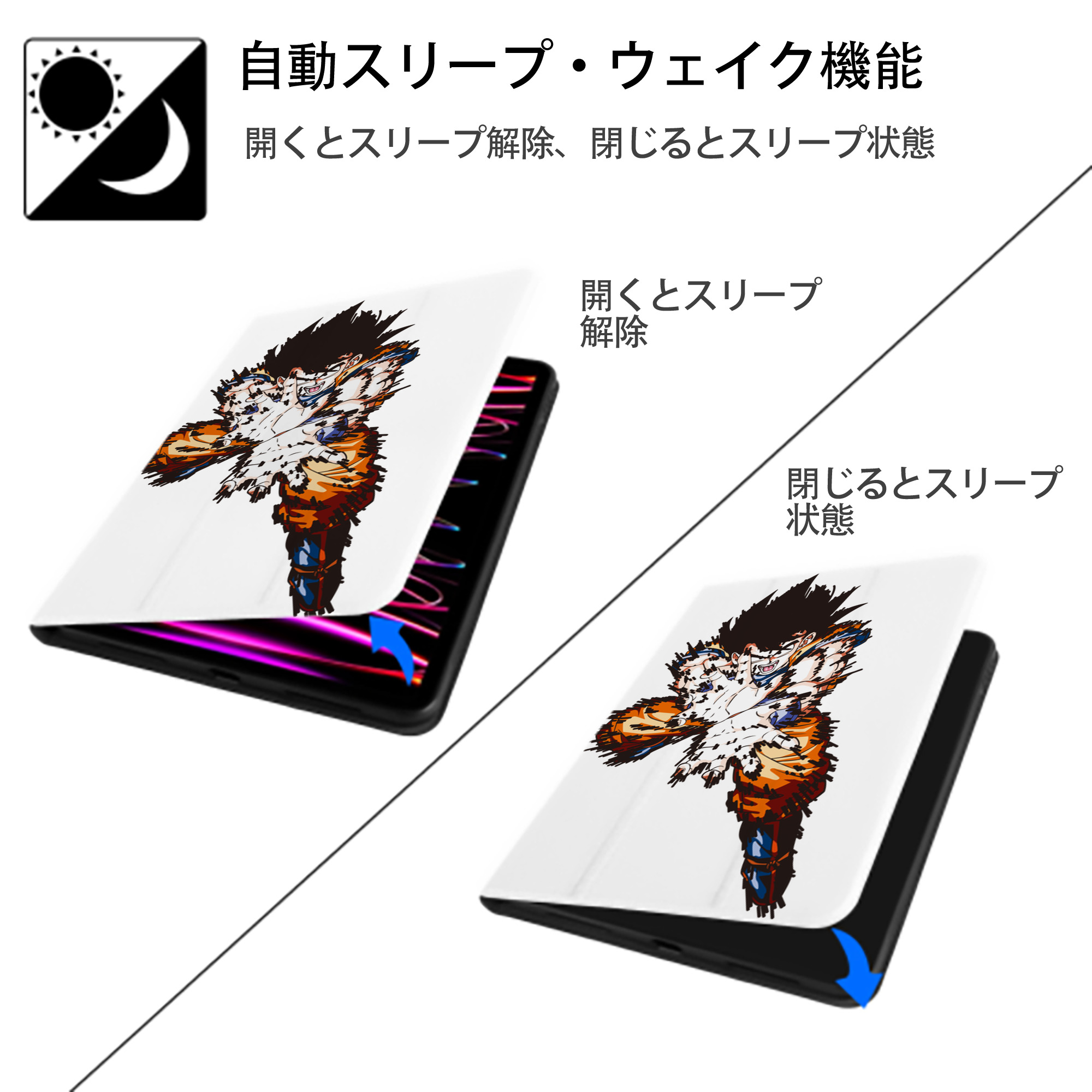 ドラゴンボール 孫悟空（そん ごくう）Son Goku カカロット DRAGON BALL Kakarotto IPad ケース ペン収納付き 三つ折りスタンド PUレザー×シリコン 対応機種9.5/10.5/10.9インチ
