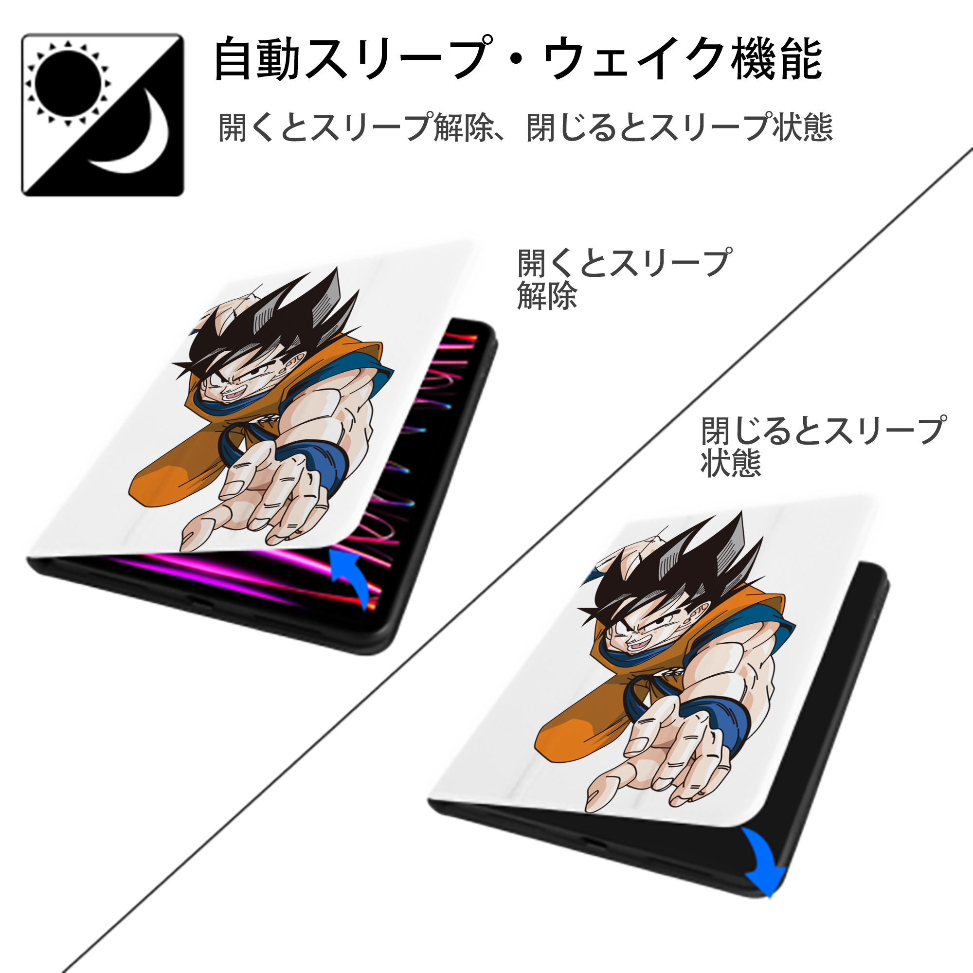 ドラゴンボール 孫悟空（そん ごくう）Son Goku カカロット DRAGON BALL Kakarotto IPad ケース ペン収納付き 三つ折りスタンド PUレザー×シリコン 対応機種9.5/10.5/10.9インチ
