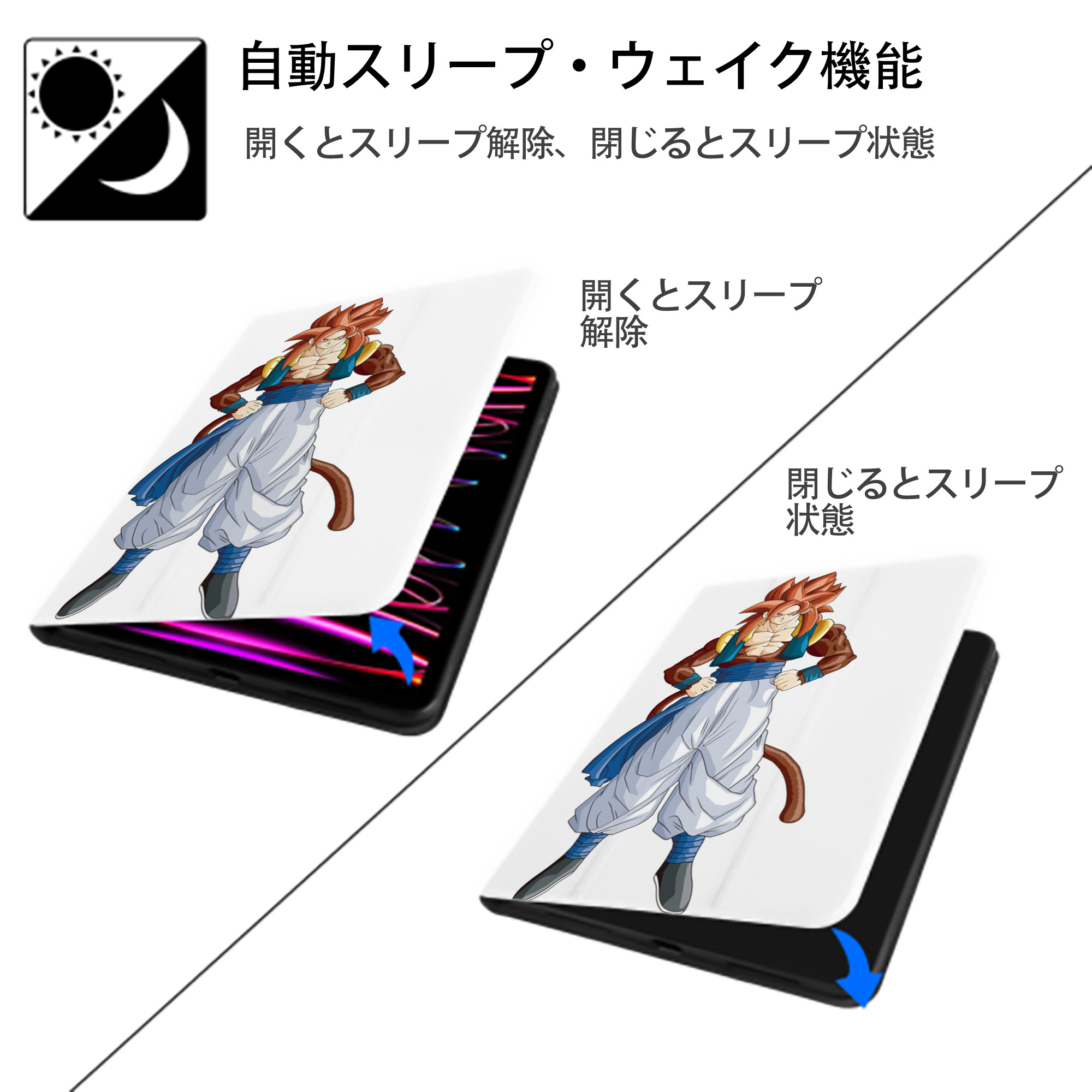 ドラゴンボール 孫悟空（そん ごくう）Son Goku カカロット DRAGON BALL Kakarotto IPad ケース ペン収納付き 三つ折りスタンド PUレザー×シリコン 対応機種9.5/10.5/10.9インチ