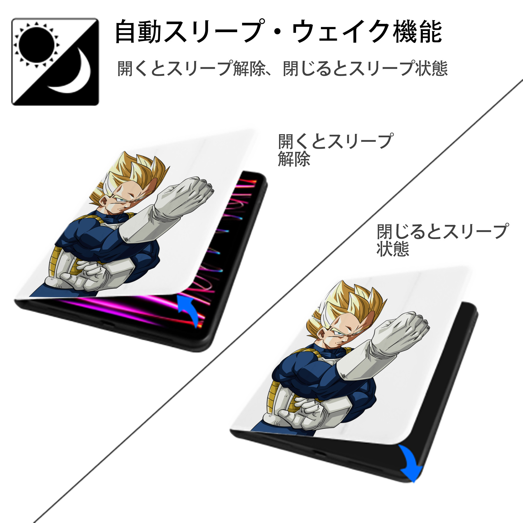 ドラゴンボール ベジータ四世（Bejīta Yonsei）DRAGON BALL Vegeta IV IPad ケース ペン収納付き 三つ折りスタンド PUレザー×シリコン 対応機種9.5/10.5/10.9インチ