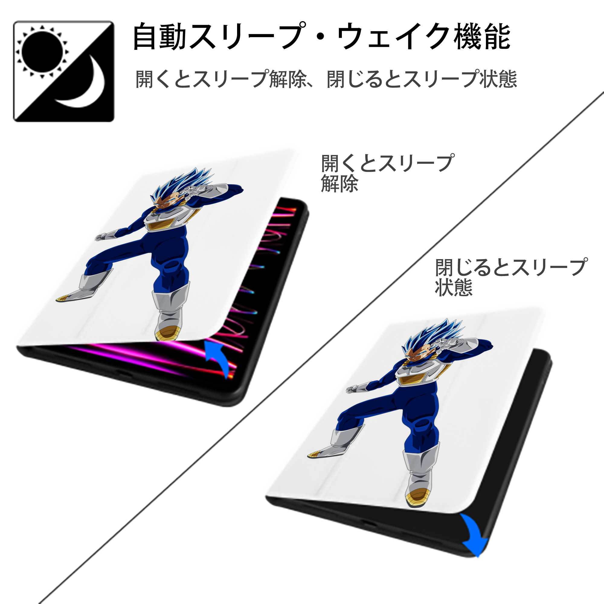 ドラゴンボール ベジータ四世（Bejīta Yonsei）DRAGON BALL Vegeta IV IPad ケース ペン収納付き 三つ折りスタンド PUレザー×シリコン 対応機種9.5/10.5/10.9インチ