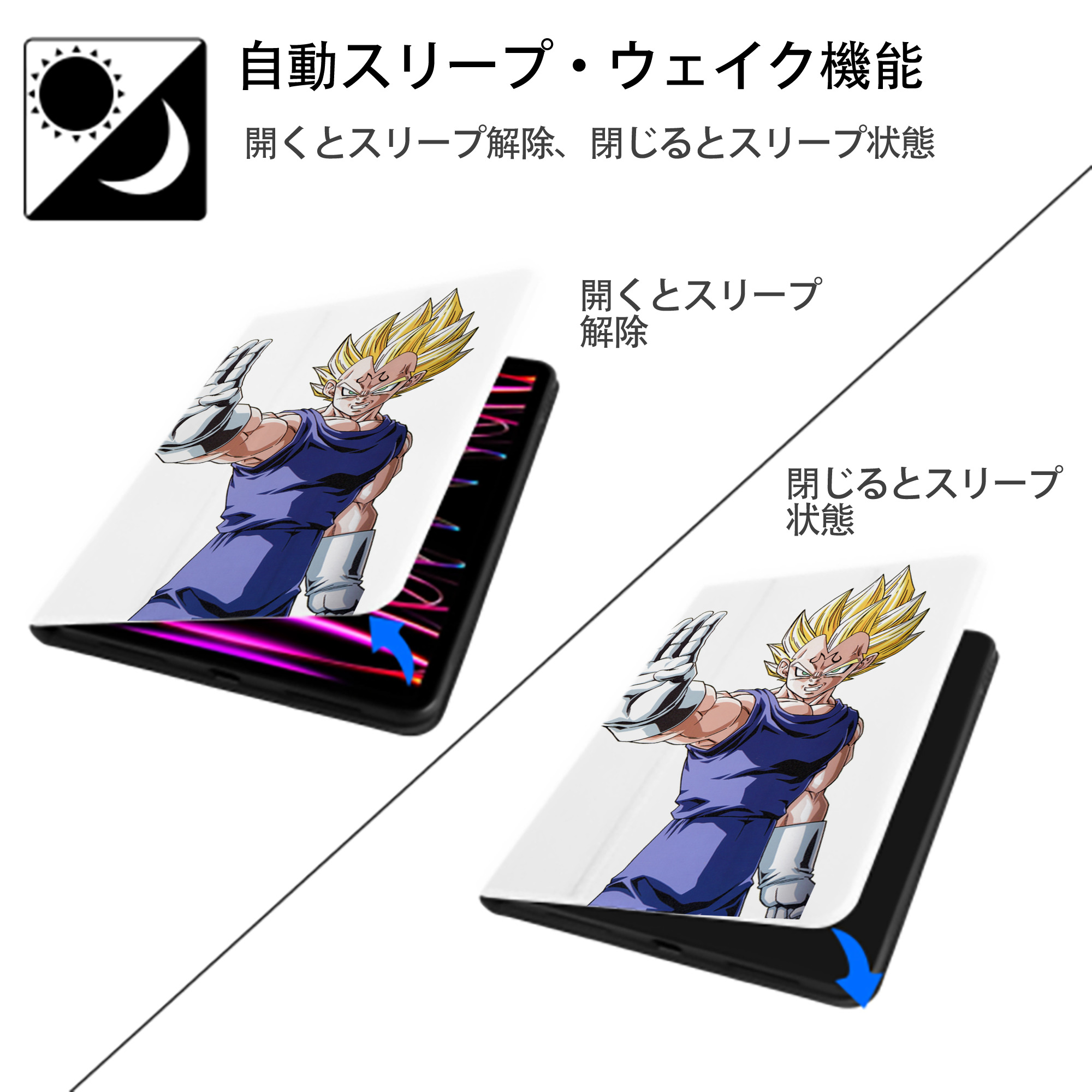 ドラゴンボール ベジータ四世（Bejīta Yonsei）DRAGON BALL Vegeta IV IPad ケース ペン収納付き 三つ折りスタンド PUレザー×シリコン 対応機種9.5/10.5/10.9インチ