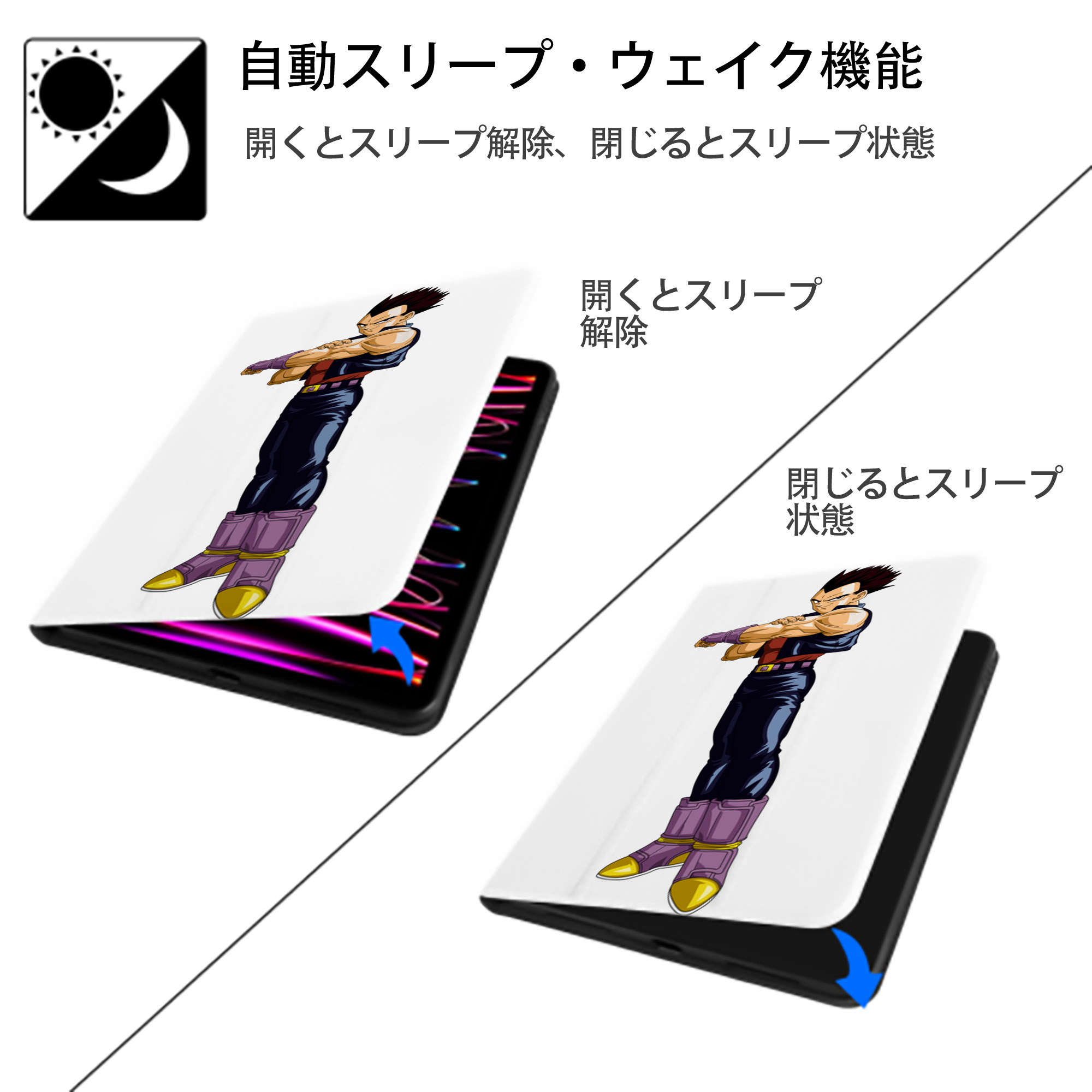 ドラゴンボール ベジータ四世（Bejīta Yonsei）DRAGON BALL Vegeta IV IPad ケース ペン収納付き 三つ折りスタンド PUレザー×シリコン 対応機種9.5/10.5/10.9インチ