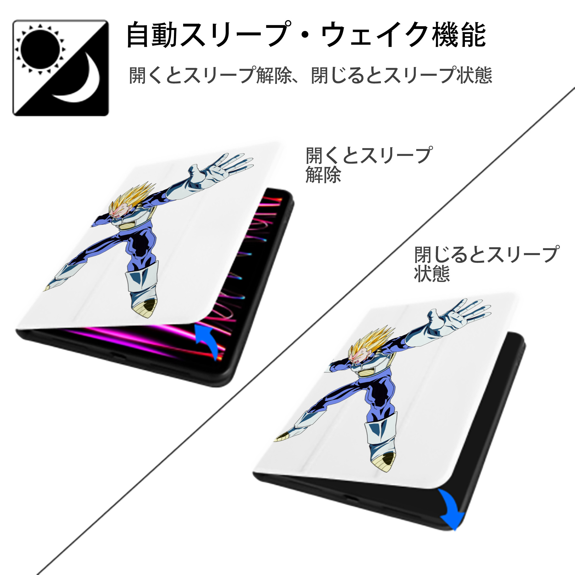 ドラゴンボール ベジータ四世（Bejīta Yonsei）DRAGON BALL Vegeta IV IPad ケース ペン収納付き 三つ折りスタンド PUレザー×シリコン 対応機種9.5/10.5/10.9インチ
