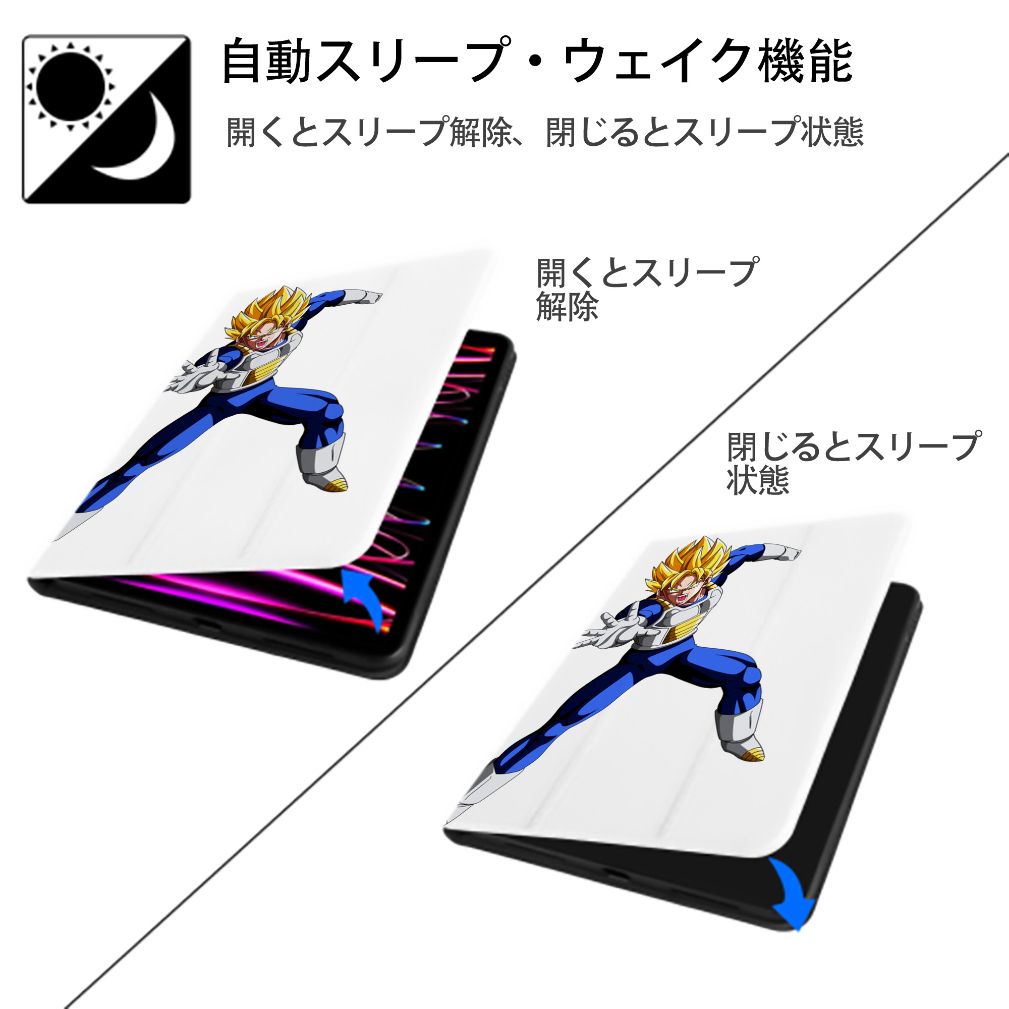 ドラゴンボール ベジータ四世（Bejīta Yonsei）DRAGON BALL Vegeta IV IPad ケース ペン収納付き 三つ折りスタンド PUレザー×シリコン 対応機種9.5/10.5/10.9インチ