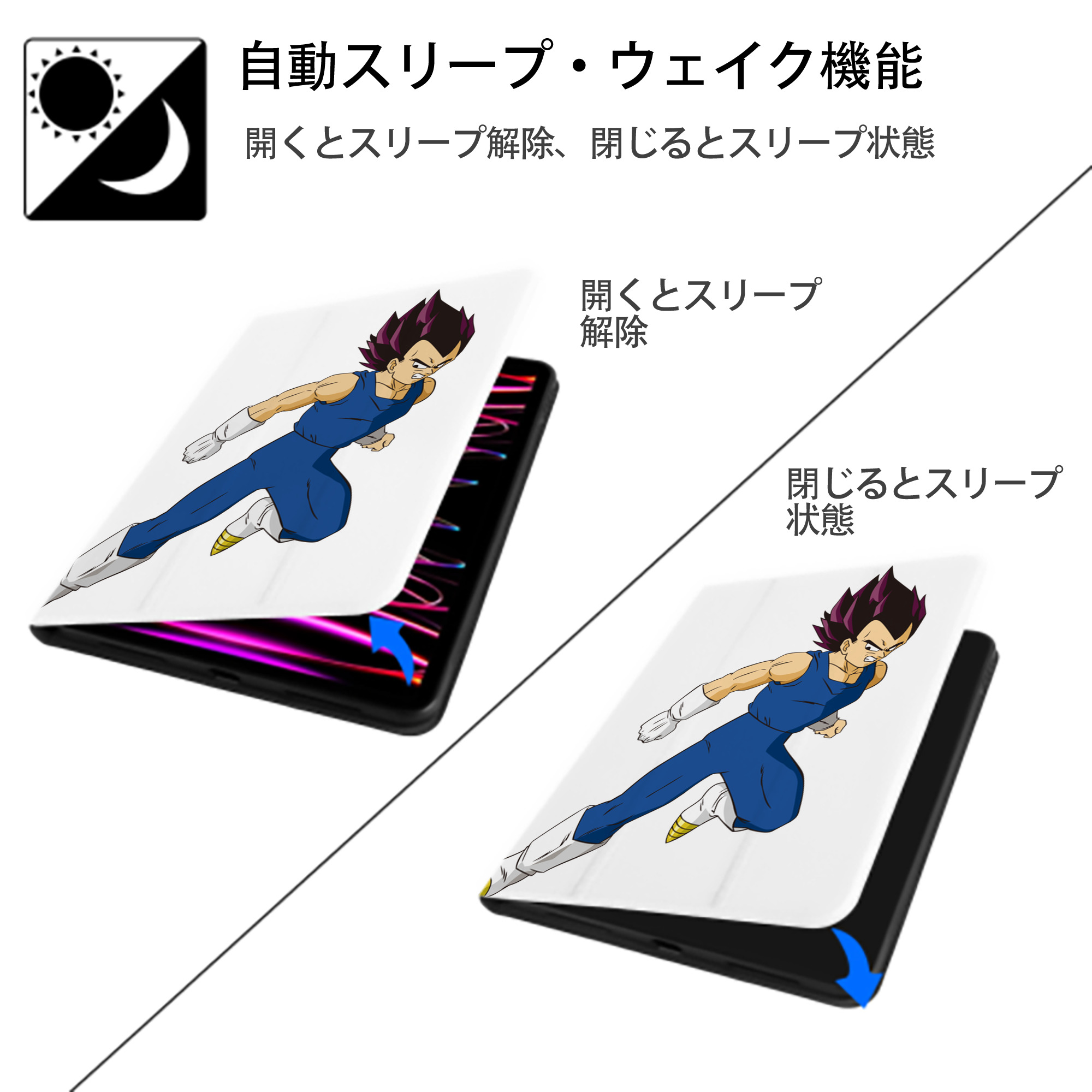 ドラゴンボール ベジータ四世（Bejīta Yonsei）DRAGON BALL Vegeta IV IPad ケース ペン収納付き 三つ折りスタンド PUレザー×シリコン 対応機種9.5/10.5/10.9インチ