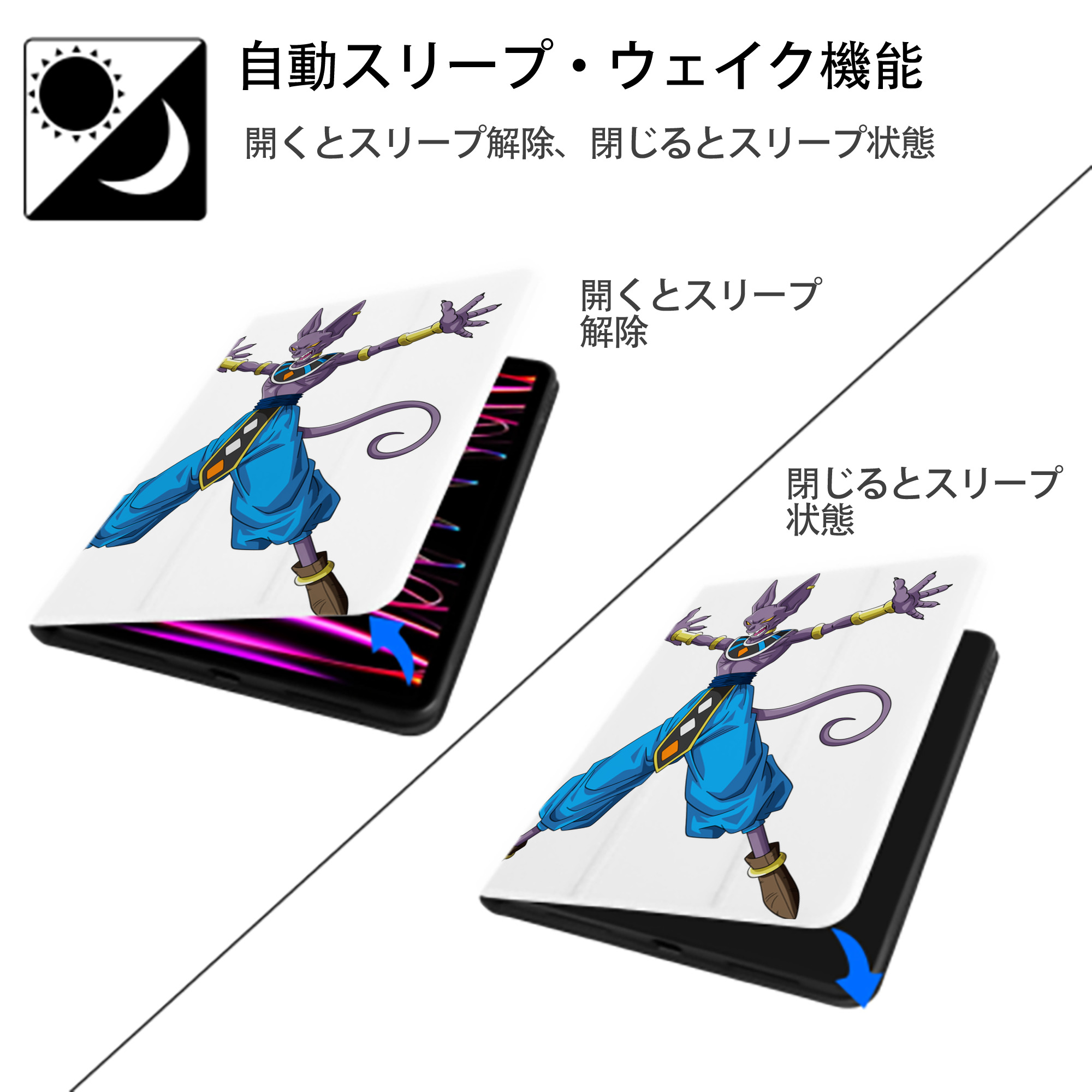 ドラゴンボール ビルス 破壊神ビルス DRAGON BALL Beerus Birusu IPad ケース ペン収納付き 三つ折りスタンド PUレザー×シリコン 対応機種9.5/10.5/10.9インチ