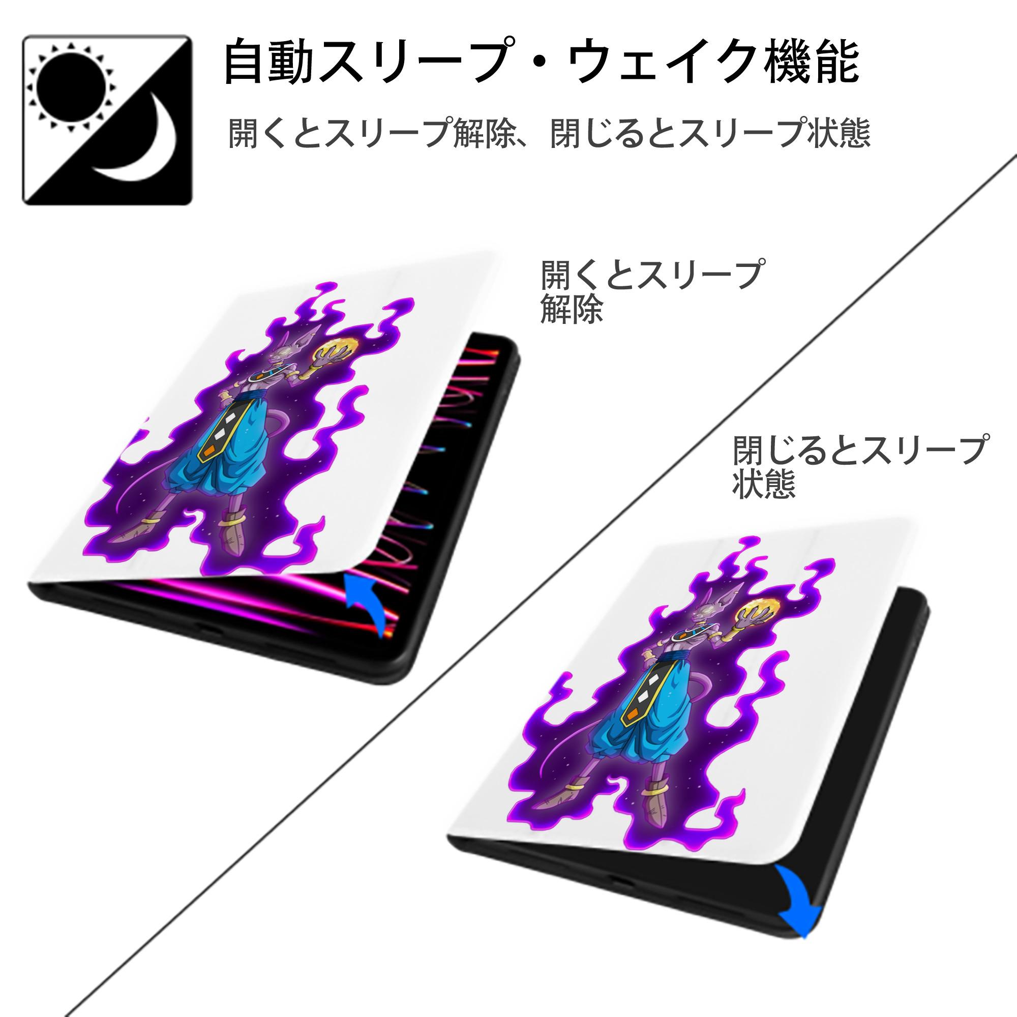 ドラゴンボール ビルス 破壊神ビルス DRAGON BALL Beerus Birusu IPad ケース ペン収納付き 三つ折りスタンド PUレザー×シリコン 対応機種9.5/10.5/10.9インチ