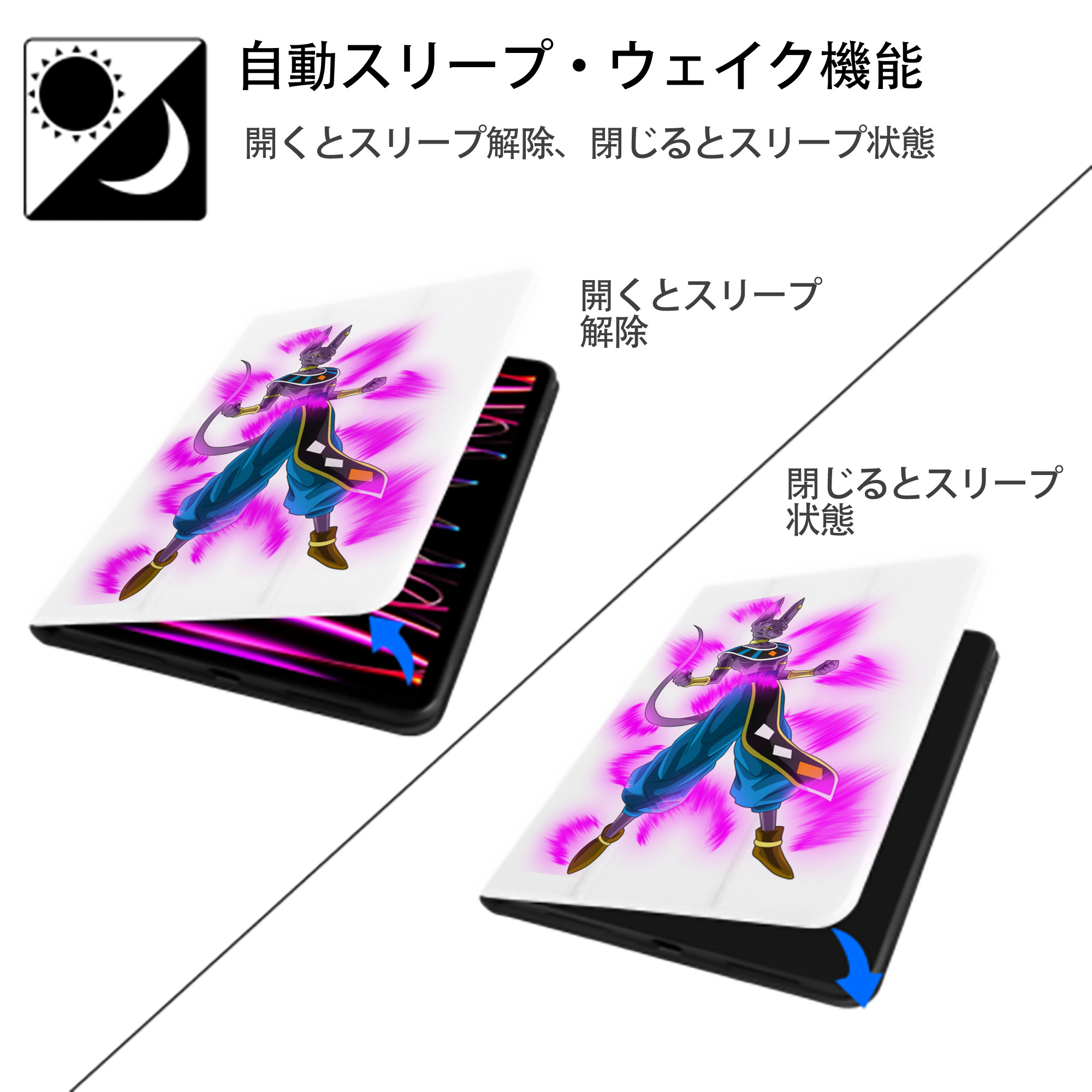 ドラゴンボール ビルス 破壊神ビルス DRAGON BALL Beerus Birusu IPad ケース ペン収納付き 三つ折りスタンド PUレザー×シリコン 対応機種9.5/10.5/10.9インチ