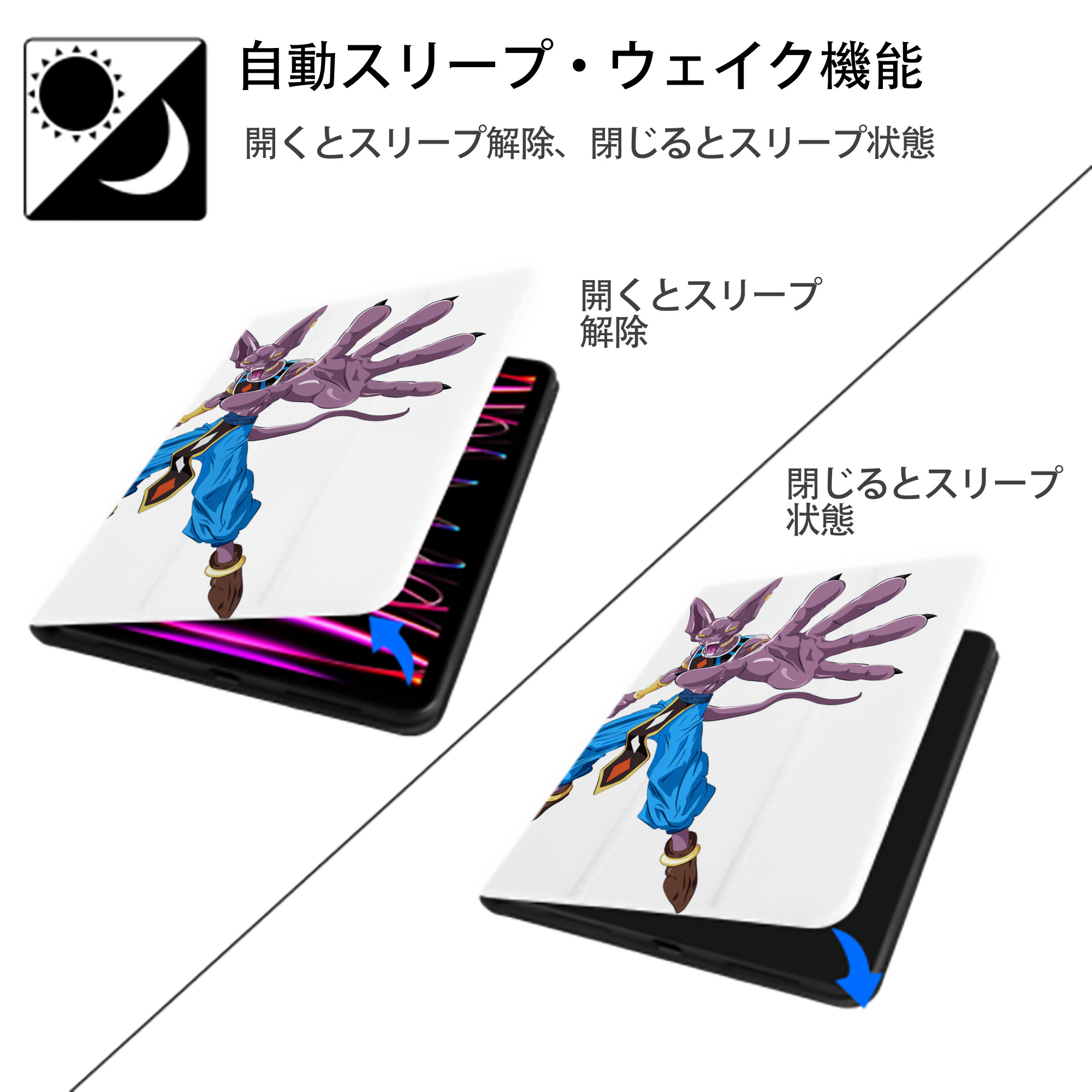 ドラゴンボール ビルス 破壊神ビルス DRAGON BALL Beerus Birusu IPad ケース ペン収納付き 三つ折りスタンド PUレザー×シリコン 対応機種9.5/10.5/10.9インチ