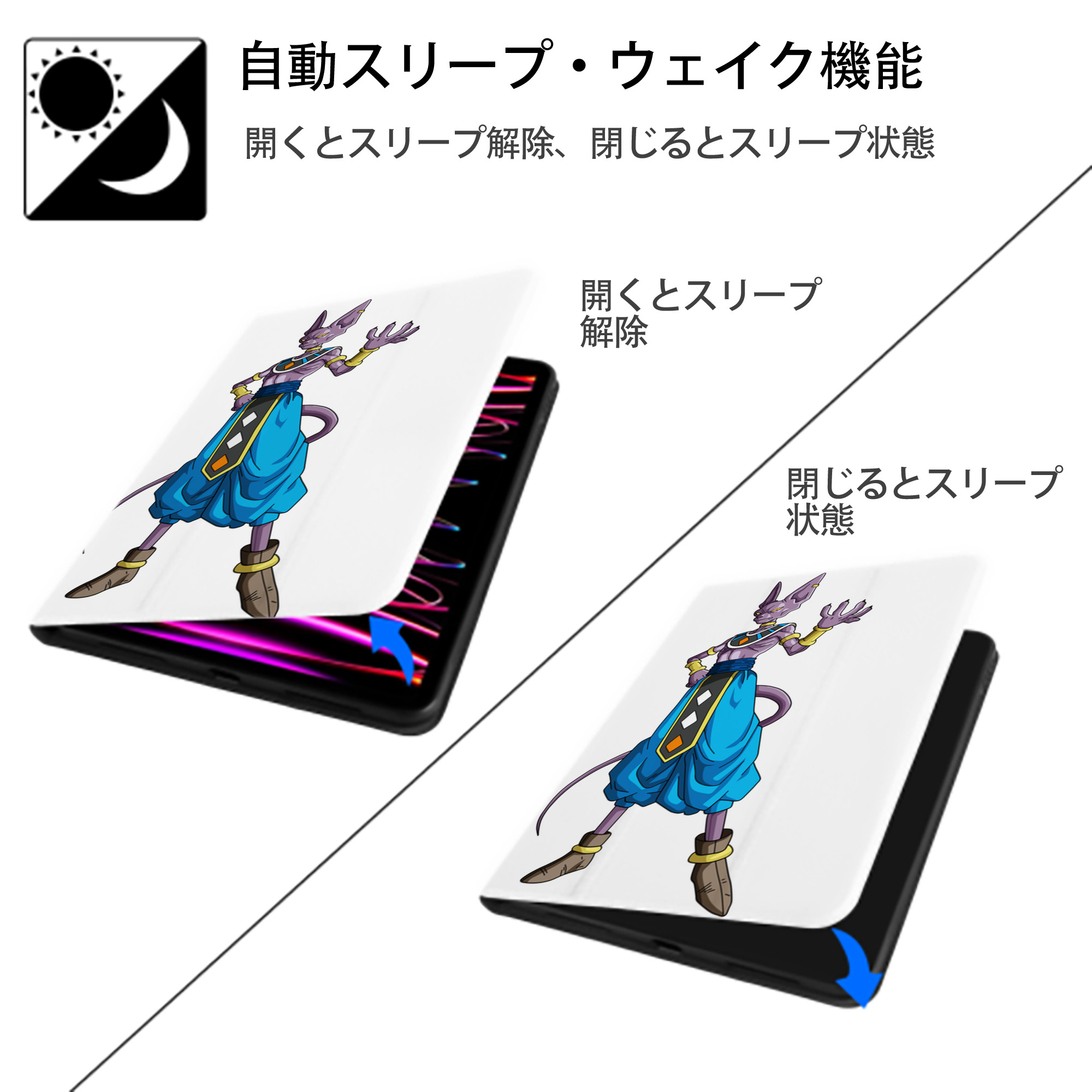 ドラゴンボール ビルス 破壊神ビルス DRAGON BALL Beerus Birusu IPad ケース ペン収納付き 三つ折りスタンド PUレザー×シリコン 対応機種9.5/10.5/10.9インチ