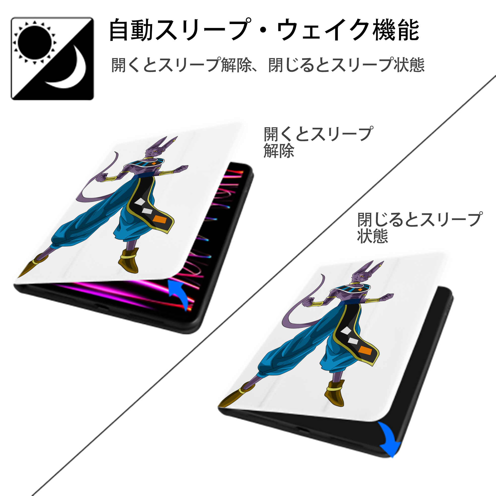 ドラゴンボール ビルス 破壊神ビルス DRAGON BALL Beerus Birusu IPad ケース ペン収納付き 三つ折りスタンド PUレザー×シリコン 対応機種9.5/10.5/10.9インチ