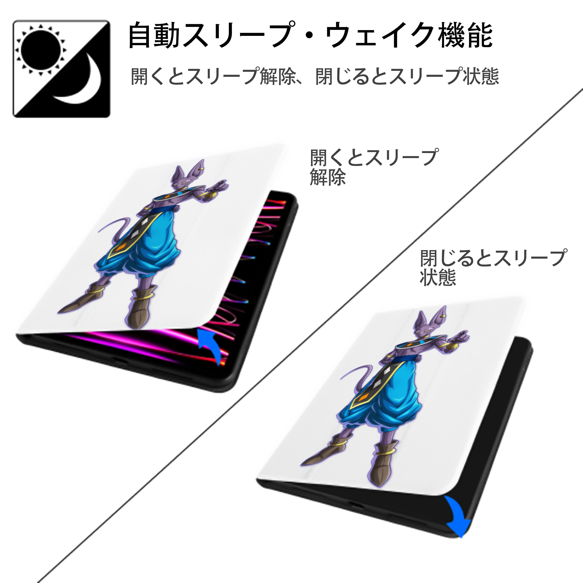 ドラゴンボール ビルス 破壊神ビルス DRAGON BALL Beerus Birusu IPad ケース ペン収納付き 三つ折りスタンド PUレザー×シリコン 対応機種9.5/10.5/10.9インチ