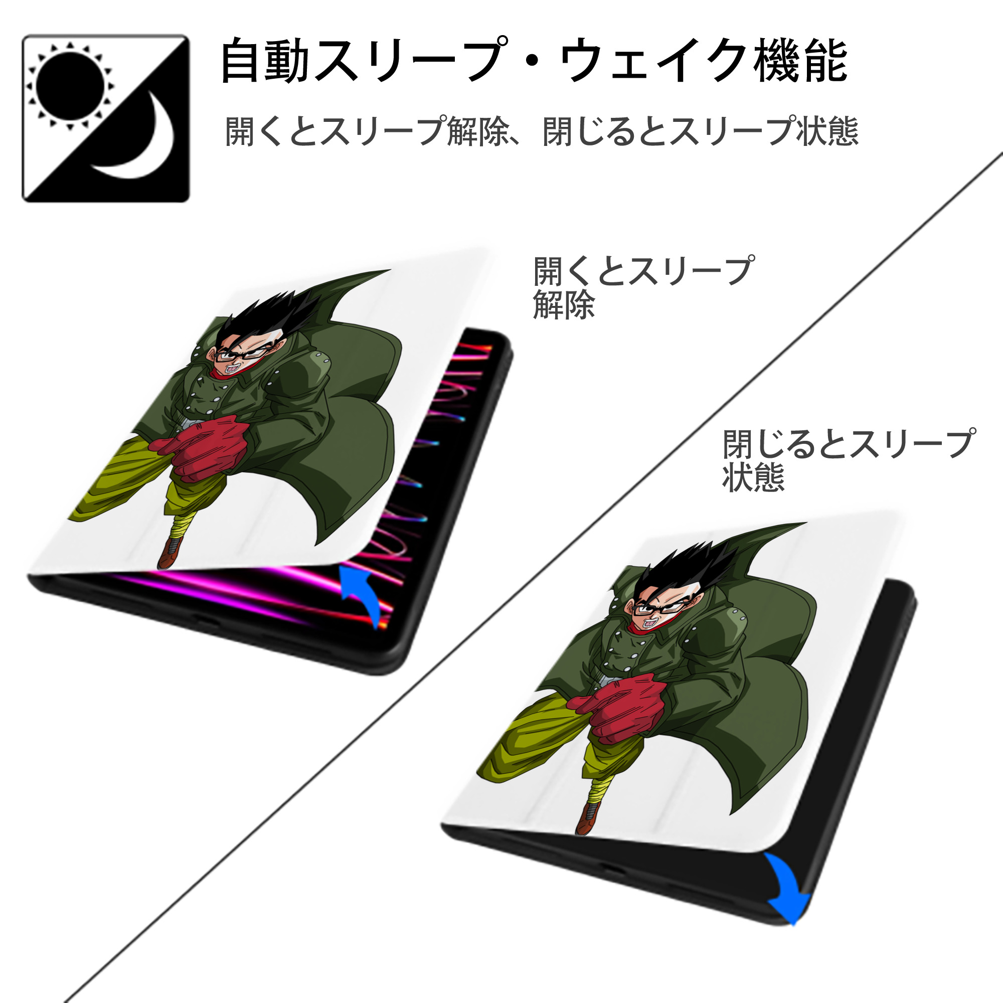 ドラゴンボール 孫 悟飯（そんごはん）DRAGON BALL Son Gohan IPad ケース ペン収納付き 三つ折りスタンド PUレザー×シリコン 対応機種9.5/10.5/10.9インチ
