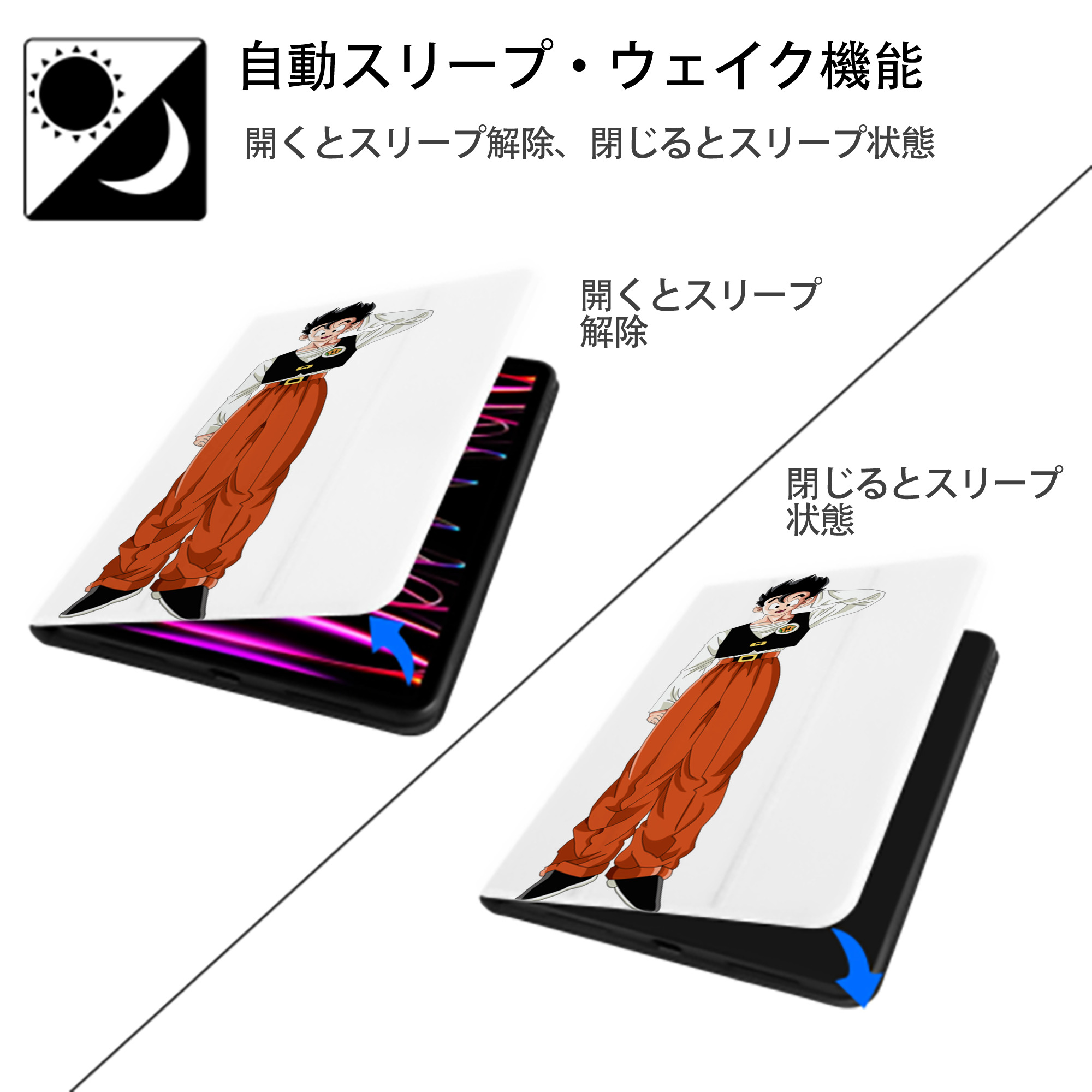 ドラゴンボール 孫 悟飯（そんごはん）DRAGON BALL Son Gohan IPad ケース ペン収納付き 三つ折りスタンド PUレザー×シリコン 対応機種9.5/10.5/10.9インチ