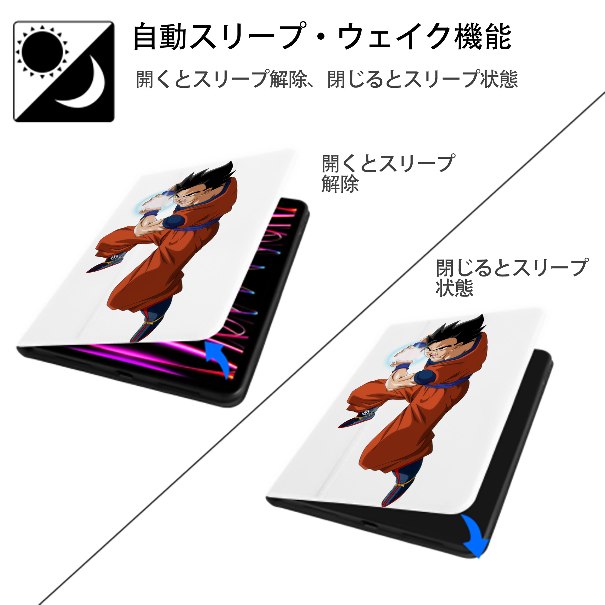ドラゴンボール 孫 悟飯（そんごはん）DRAGON BALL Son Gohan IPad ケース ペン収納付き 三つ折りスタンド PUレザー×シリコン 対応機種9.5/10.5/10.9インチ