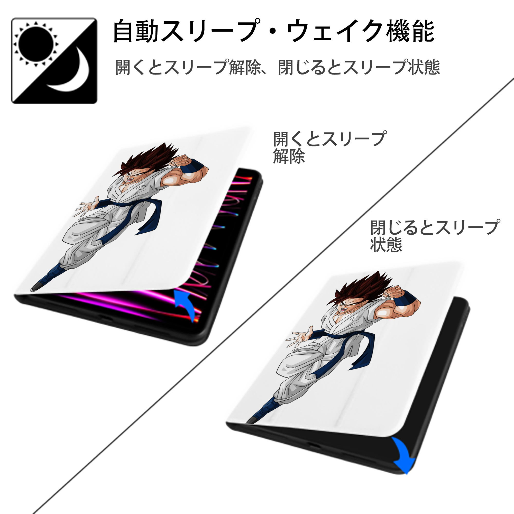 ドラゴンボール 孫 悟飯（そんごはん）DRAGON BALL Son Gohan IPad ケース ペン収納付き 三つ折りスタンド PUレザー×シリコン 対応機種9.5/10.5/10.9インチ
