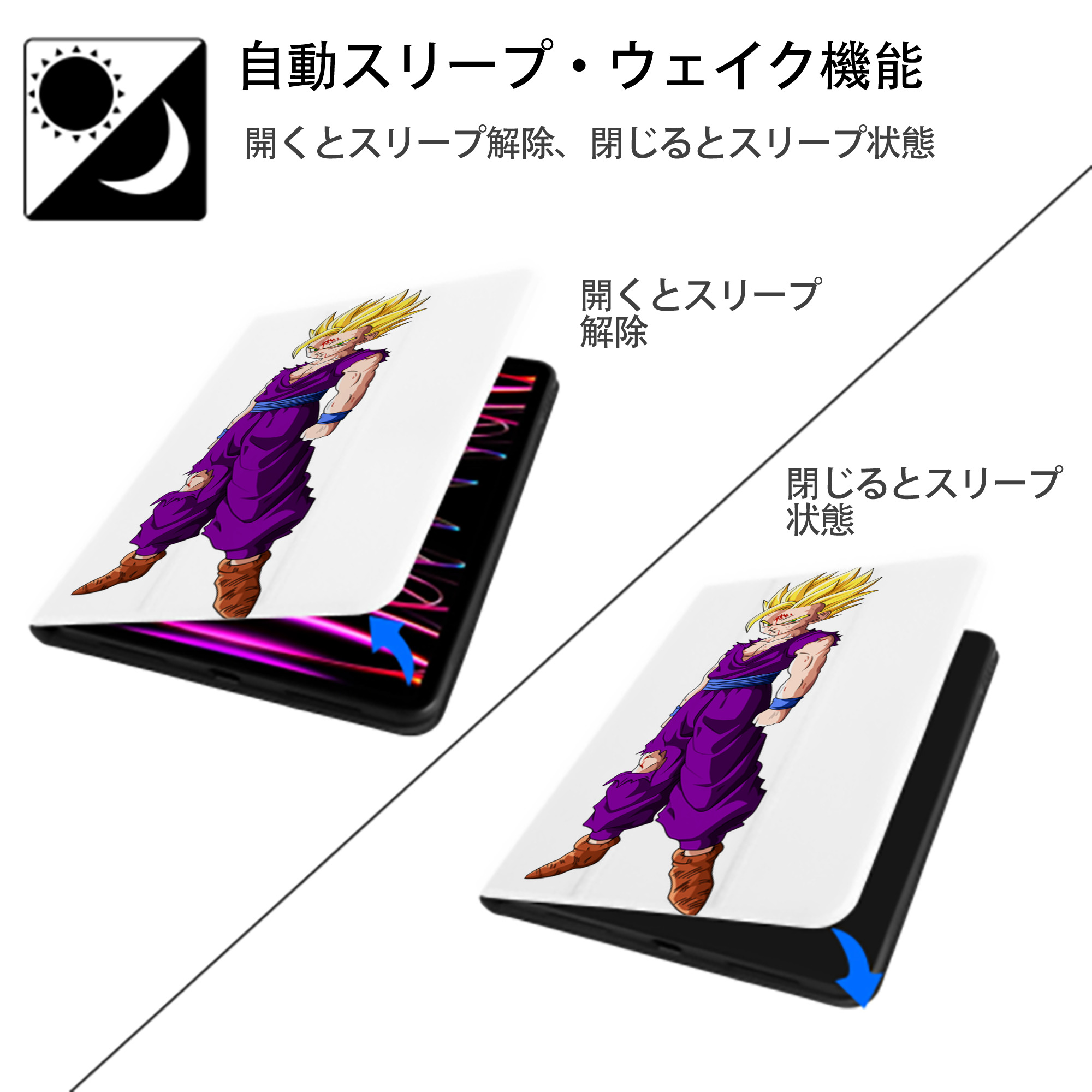 ドラゴンボール 孫 悟飯（そんごはん）DRAGON BALL Son Gohan IPad ケース ペン収納付き 三つ折りスタンド PUレザー×シリコン 対応機種9.5/10.5/10.9インチ