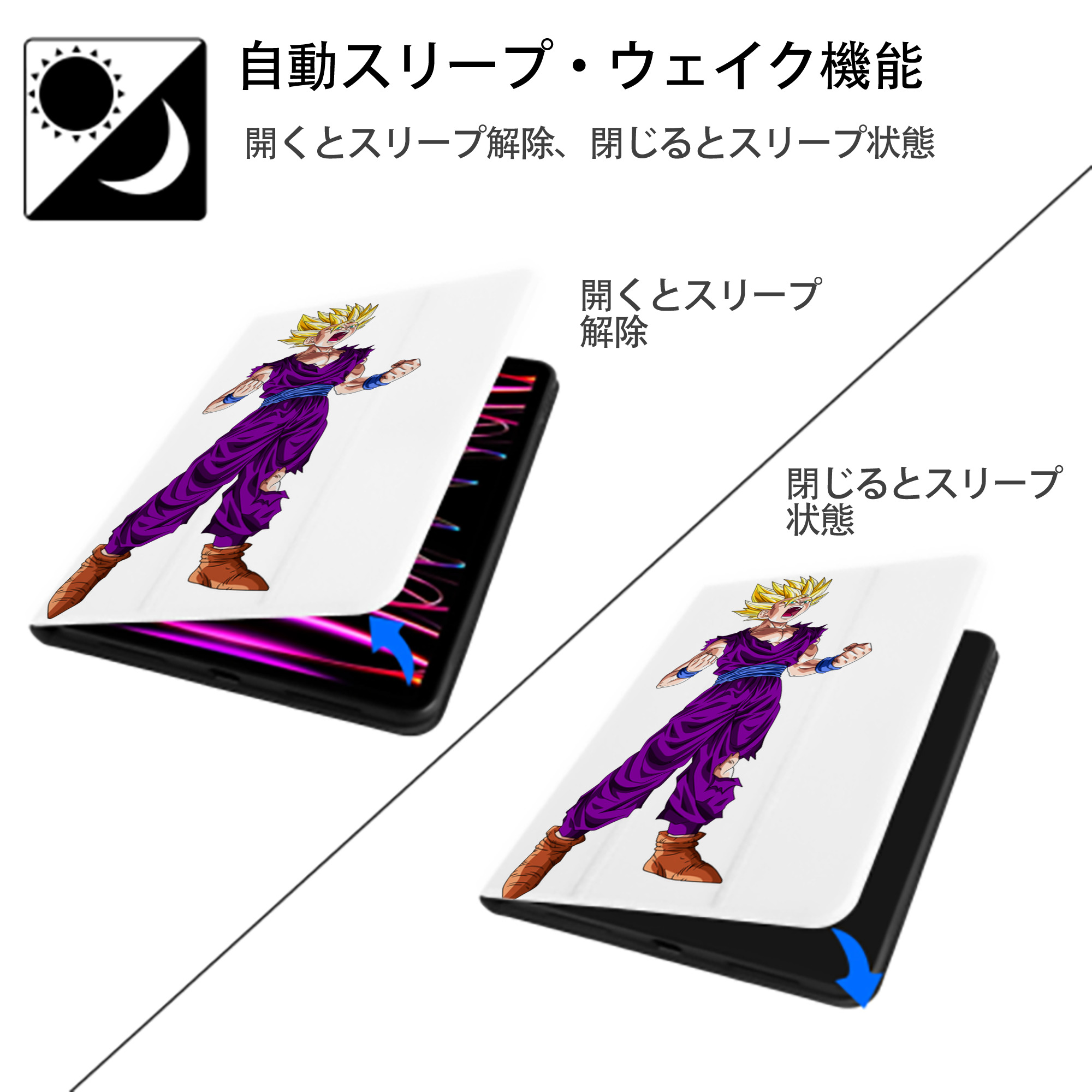 ドラゴンボール 孫 悟飯（そんごはん）DRAGON BALL Son Gohan IPad ケース ペン収納付き 三つ折りスタンド PUレザー×シリコン 対応機種9.5/10.5/10.9インチ