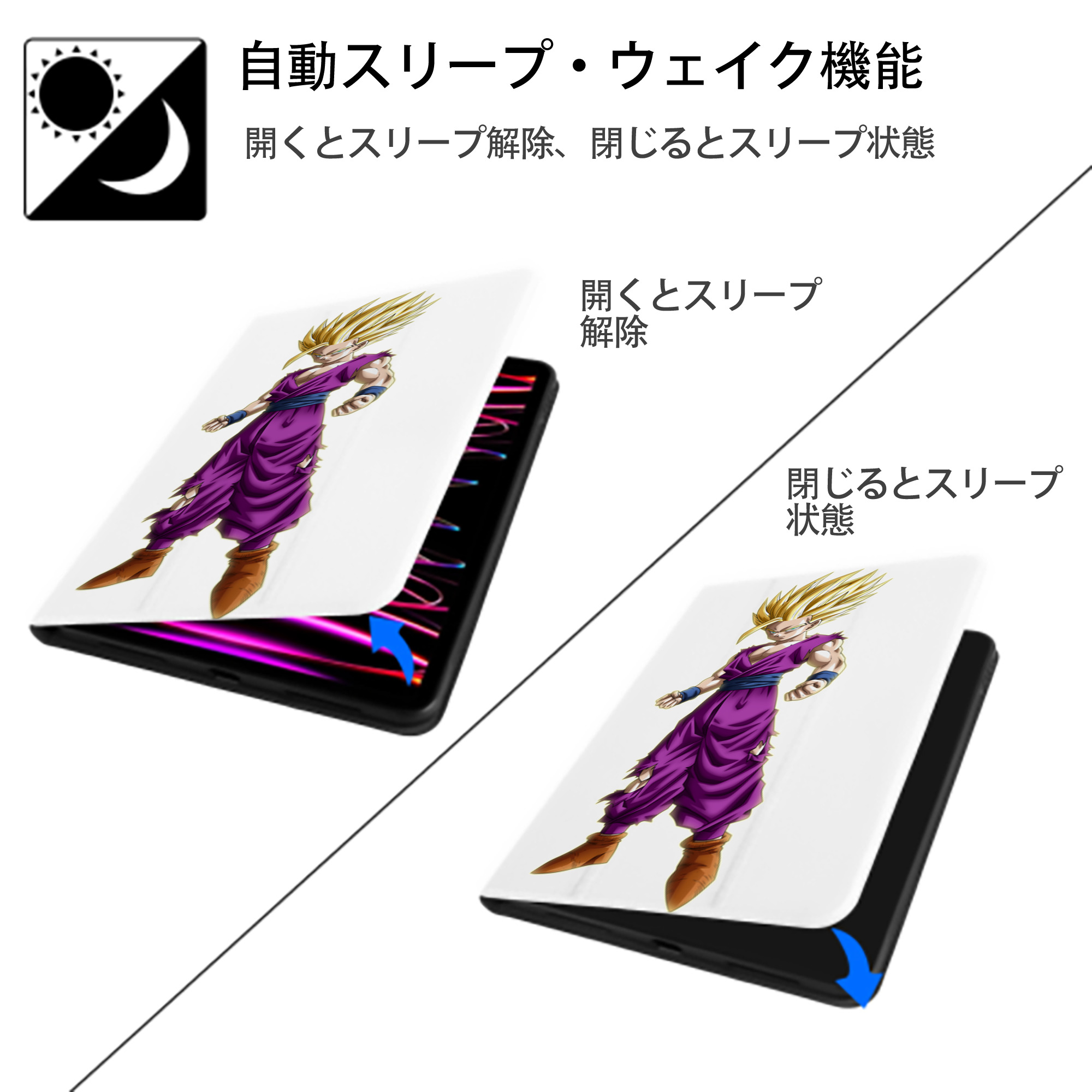 ドラゴンボール 孫 悟飯（そんごはん）DRAGON BALL Son Gohan IPad ケース ペン収納付き 三つ折りスタンド PUレザー×シリコン 対応機種9.5/10.5/10.9インチ