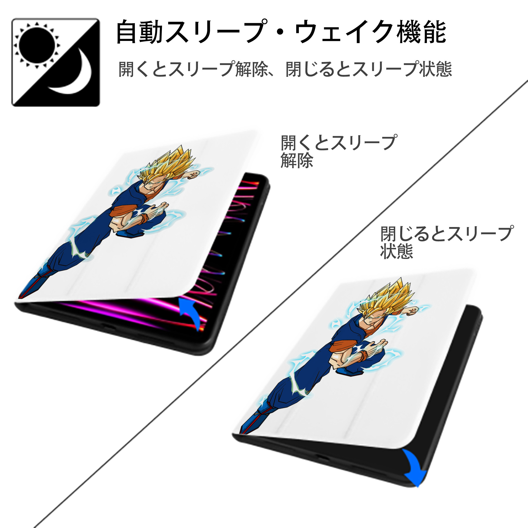 ドラゴンボール 孫 悟飯（そんごはん）DRAGON BALL Son Gohan IPad ケース ペン収納付き 三つ折りスタンド PUレザー×シリコン 対応機種9.5/10.5/10.9インチ