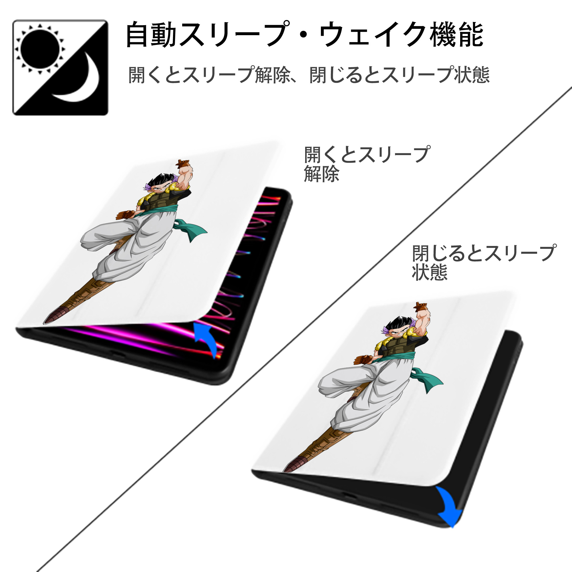 ドラゴンボール 孫 悟飯（そんごはん）DRAGON BALL Son Gohan IPad ケース ペン収納付き 三つ折りスタンド PUレザー×シリコン 対応機種9.5/10.5/10.9インチ