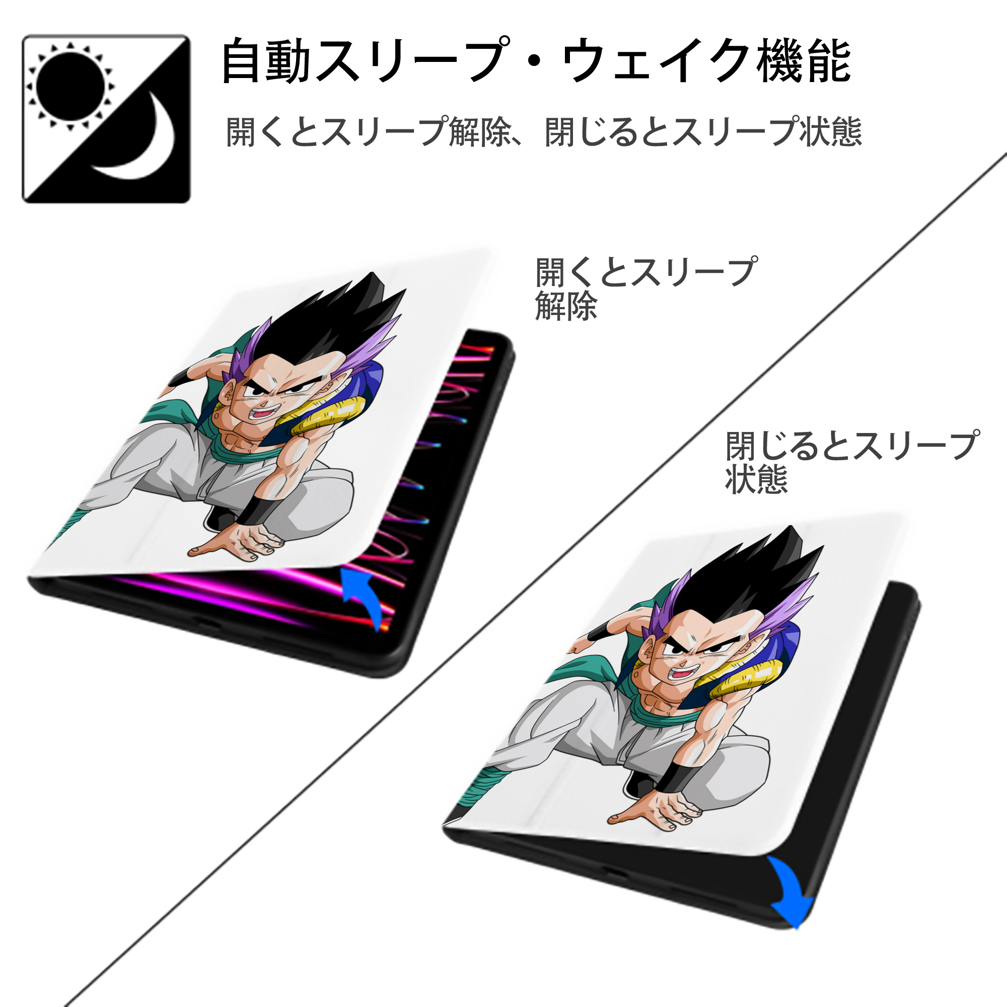 ドラゴンボール 孫 悟飯（そんごはん）DRAGON BALL Son Gohan IPad ケース ペン収納付き 三つ折りスタンド PUレザー×シリコン 対応機種9.5/10.5/10.9インチ