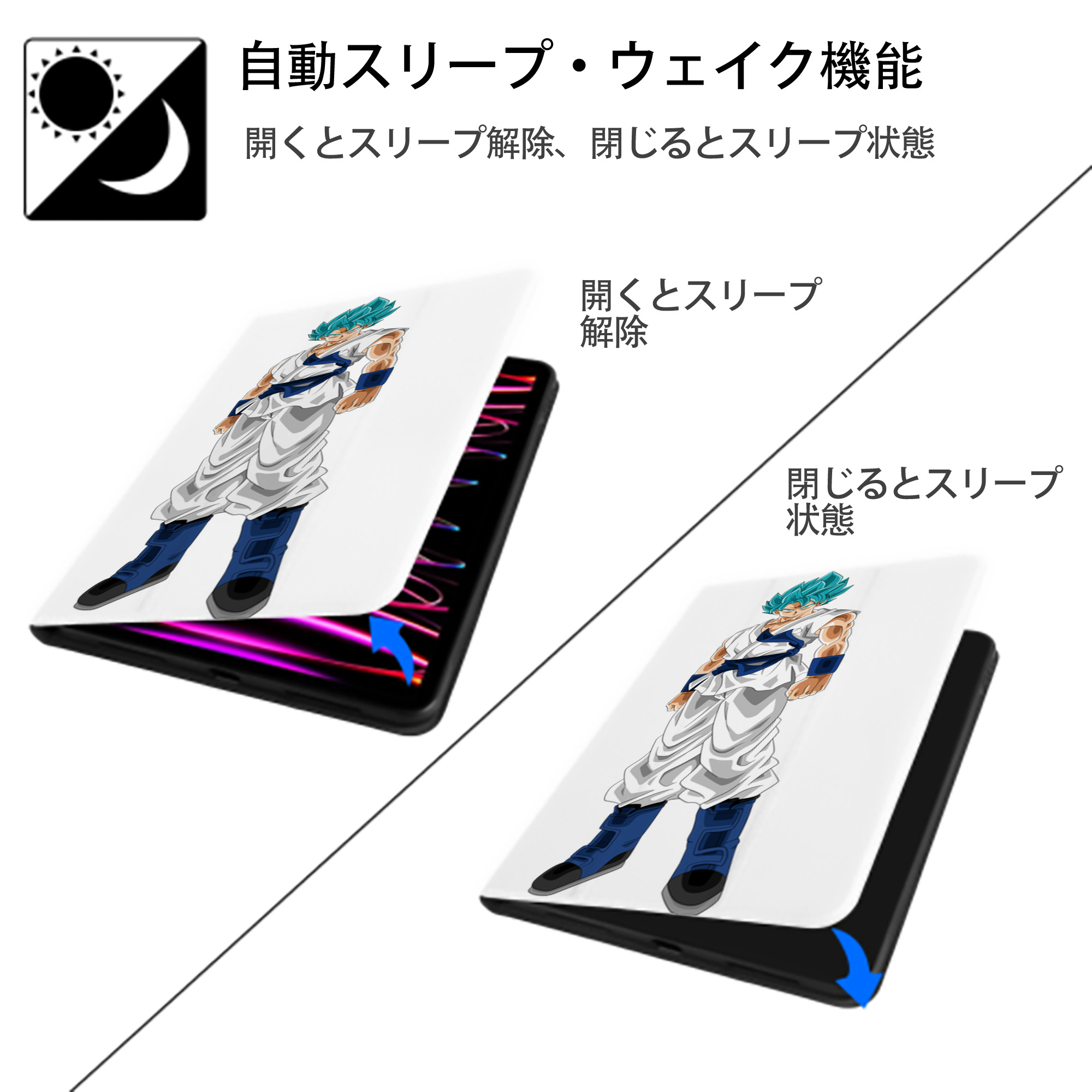 ドラゴンボール 孫 悟飯（そんごはん）DRAGON BALL Son Gohan IPad ケース ペン収納付き 三つ折りスタンド PUレザー×シリコン 対応機種9.5/10.5/10.9インチ
