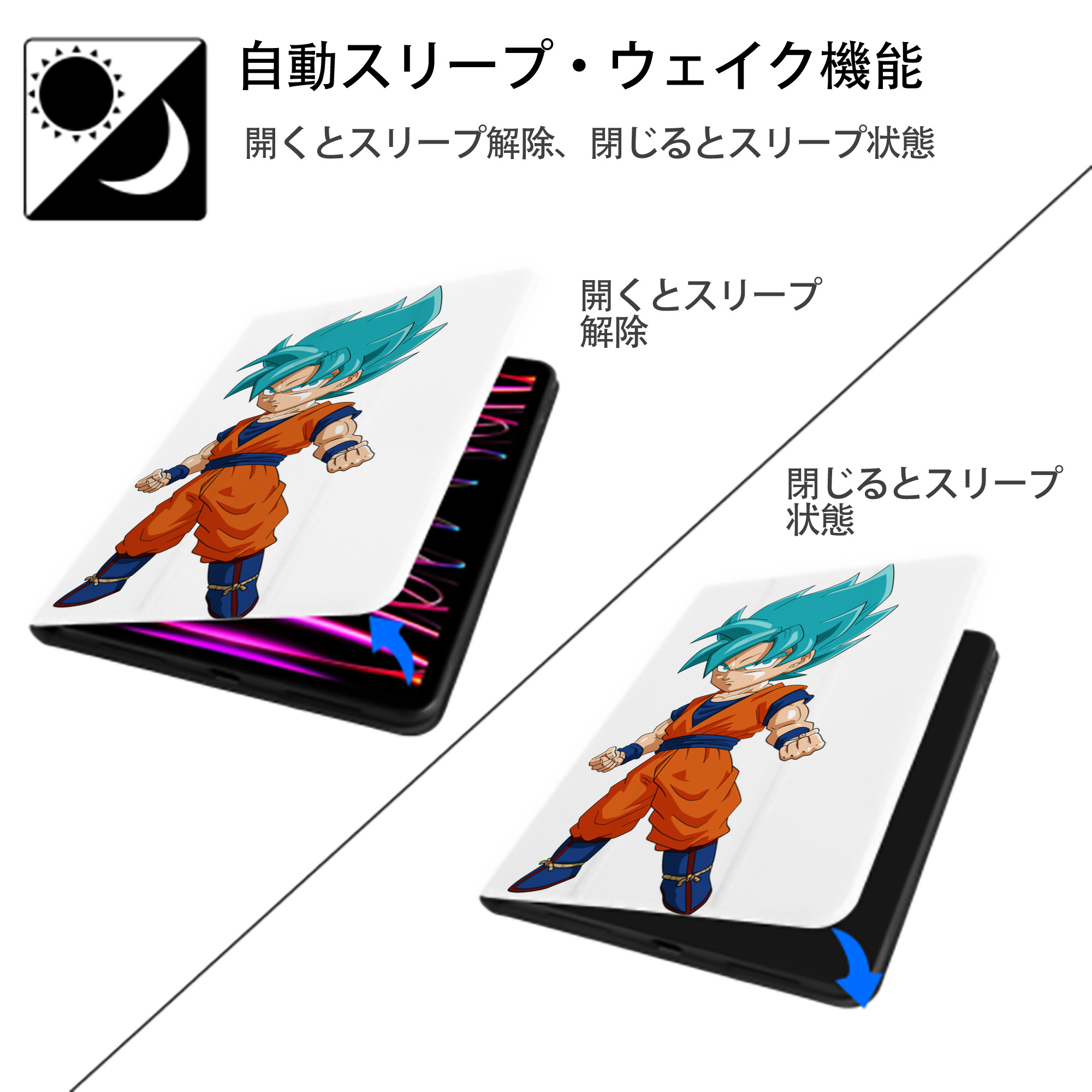 ドラゴンボール 孫 悟飯（そんごはん）DRAGON BALL Son Gohan IPad ケース ペン収納付き 三つ折りスタンド PUレザー×シリコン 対応機種9.5/10.5/10.9インチ