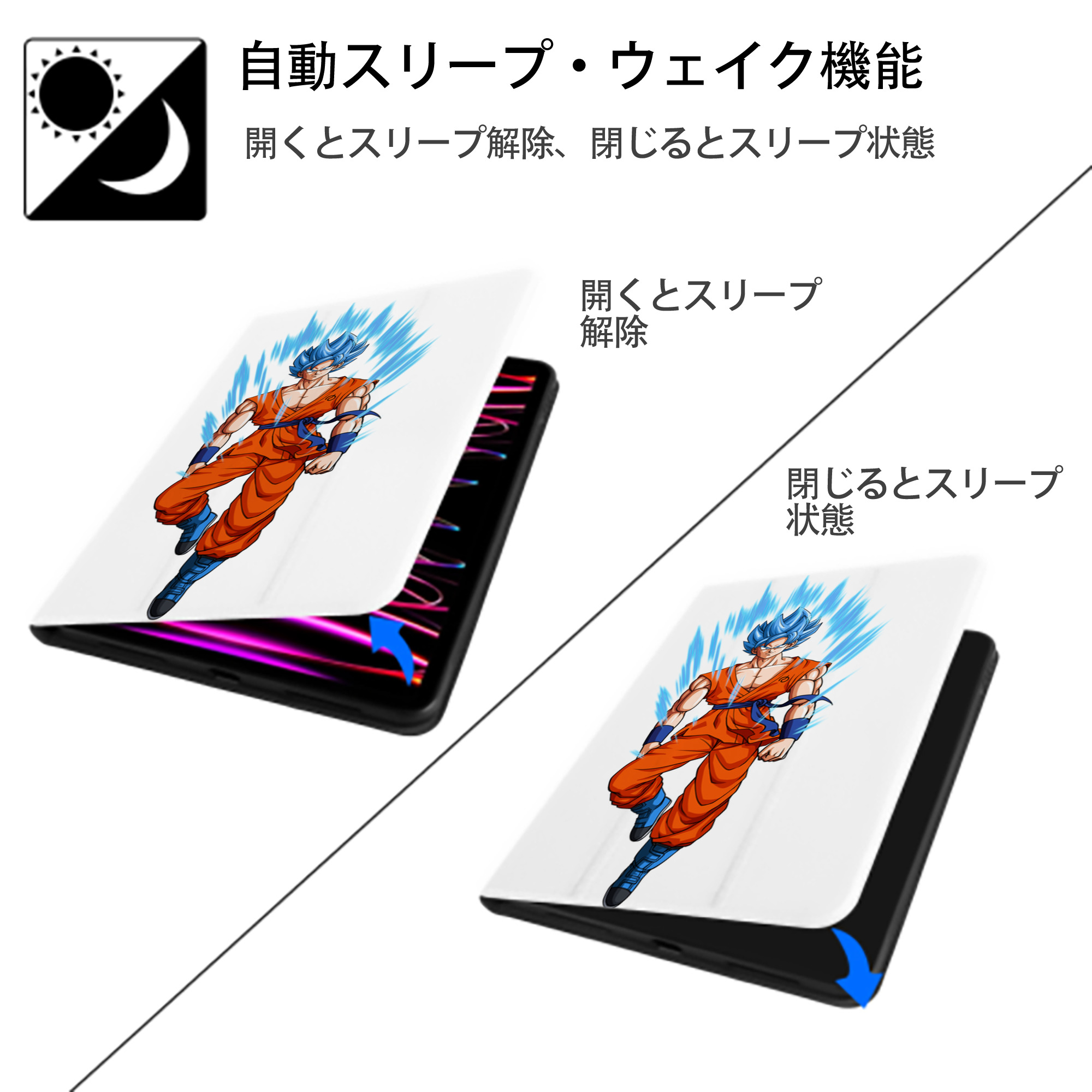 ドラゴンボール 孫 悟飯（そんごはん）DRAGON BALL Son Gohan IPad ケース ペン収納付き 三つ折りスタンド PUレザー×シリコン 対応機種9.5/10.5/10.9インチ