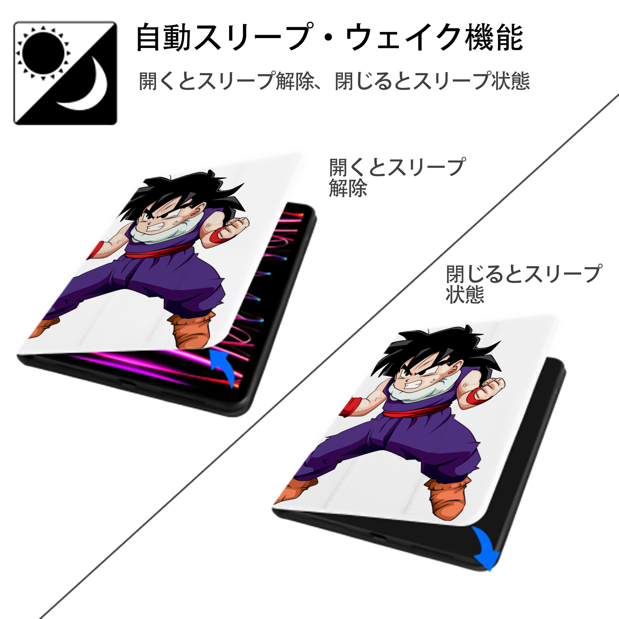 ドラゴンボール 孫 悟飯（そんごはん）DRAGON BALL Son Gohan IPad ケース ペン収納付き 三つ折りスタンド PUレザー×シリコン 対応機種9.5/10.5/10.9インチ