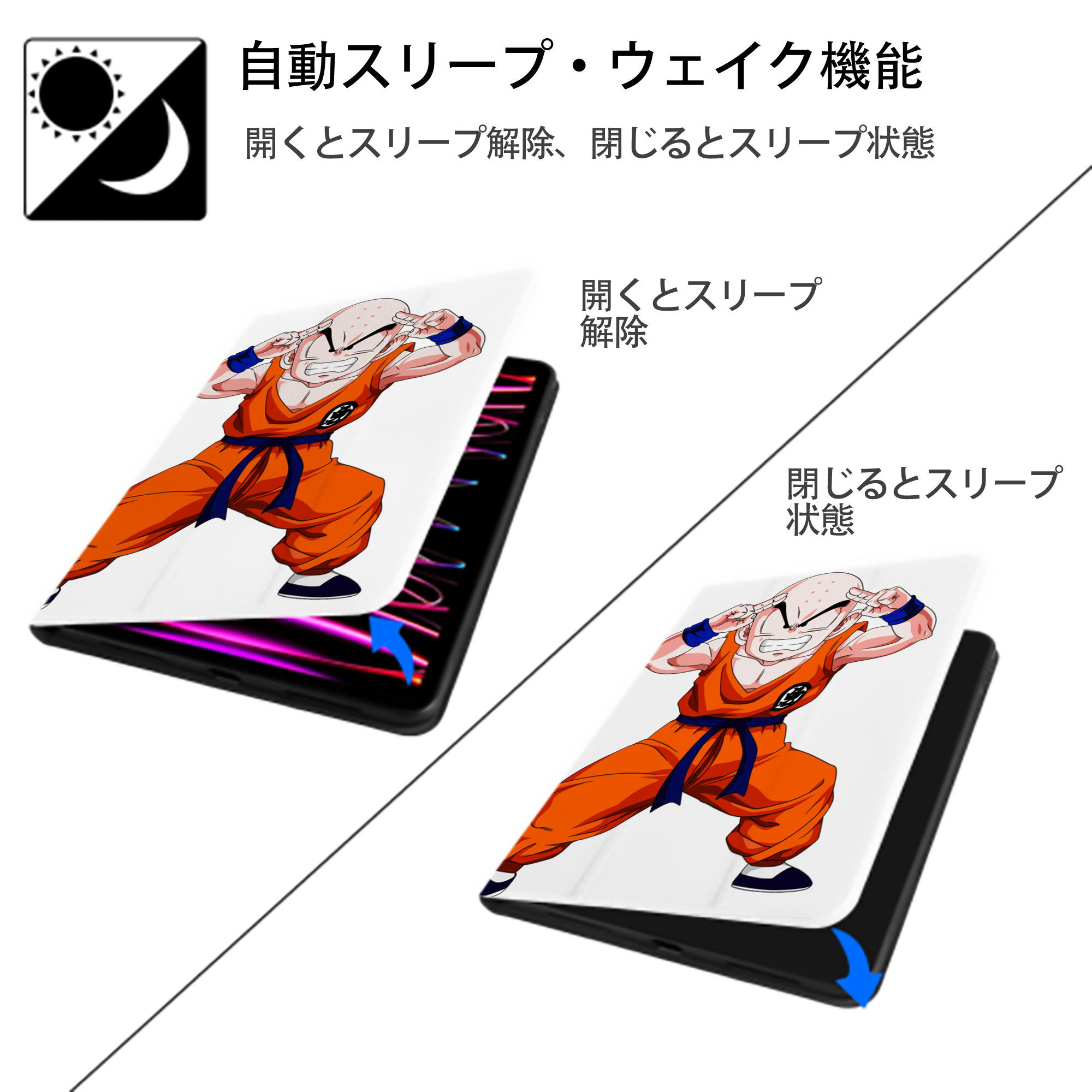 ドラゴンボール クリリン DRAGON BALL krillin IPad ケース ペン収納付き 三つ折りスタンド PUレザー×シリコン 対応機種9.5/10.5/10.9インチ