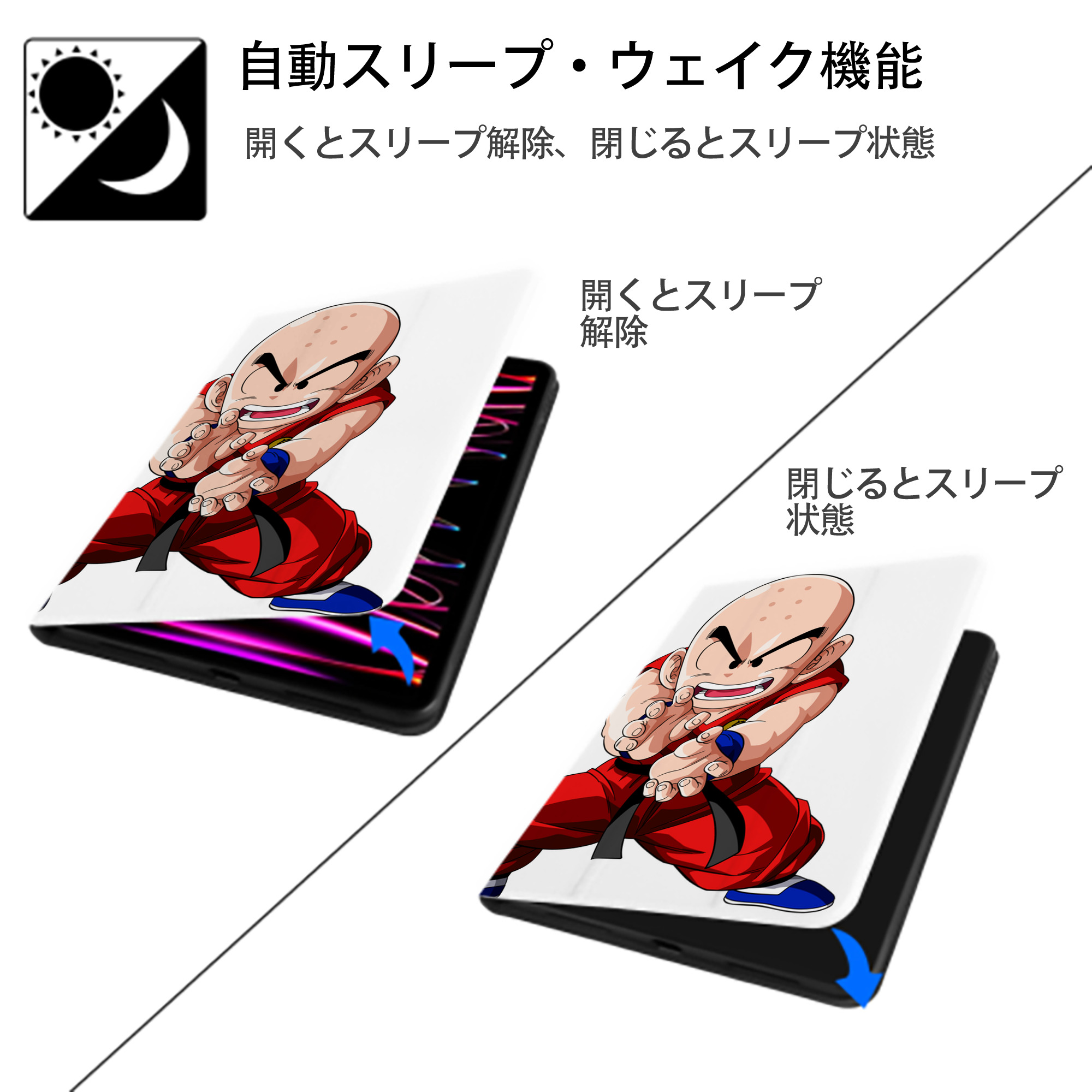 ドラゴンボール クリリン DRAGON BALL krillin IPad ケース ペン収納付き 三つ折りスタンド PUレザー×シリコン 対応機種9.5/10.5/10.9インチ