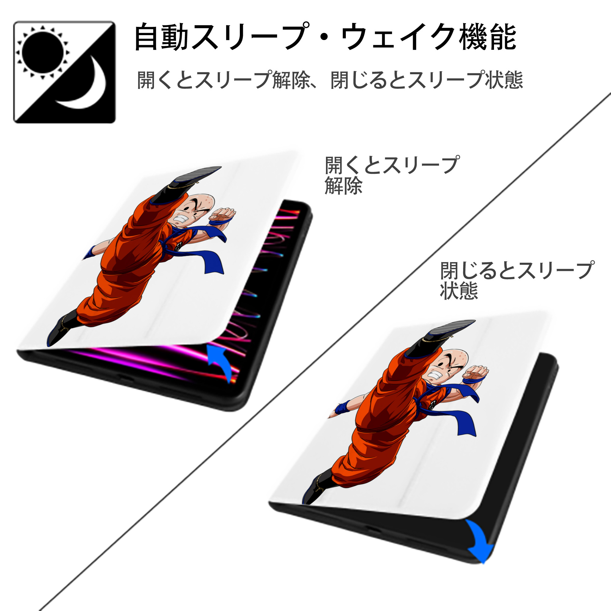 ドラゴンボール クリリン DRAGON BALL krillin IPad ケース ペン収納付き 三つ折りスタンド PUレザー×シリコン 対応機種9.5/10.5/10.9インチ