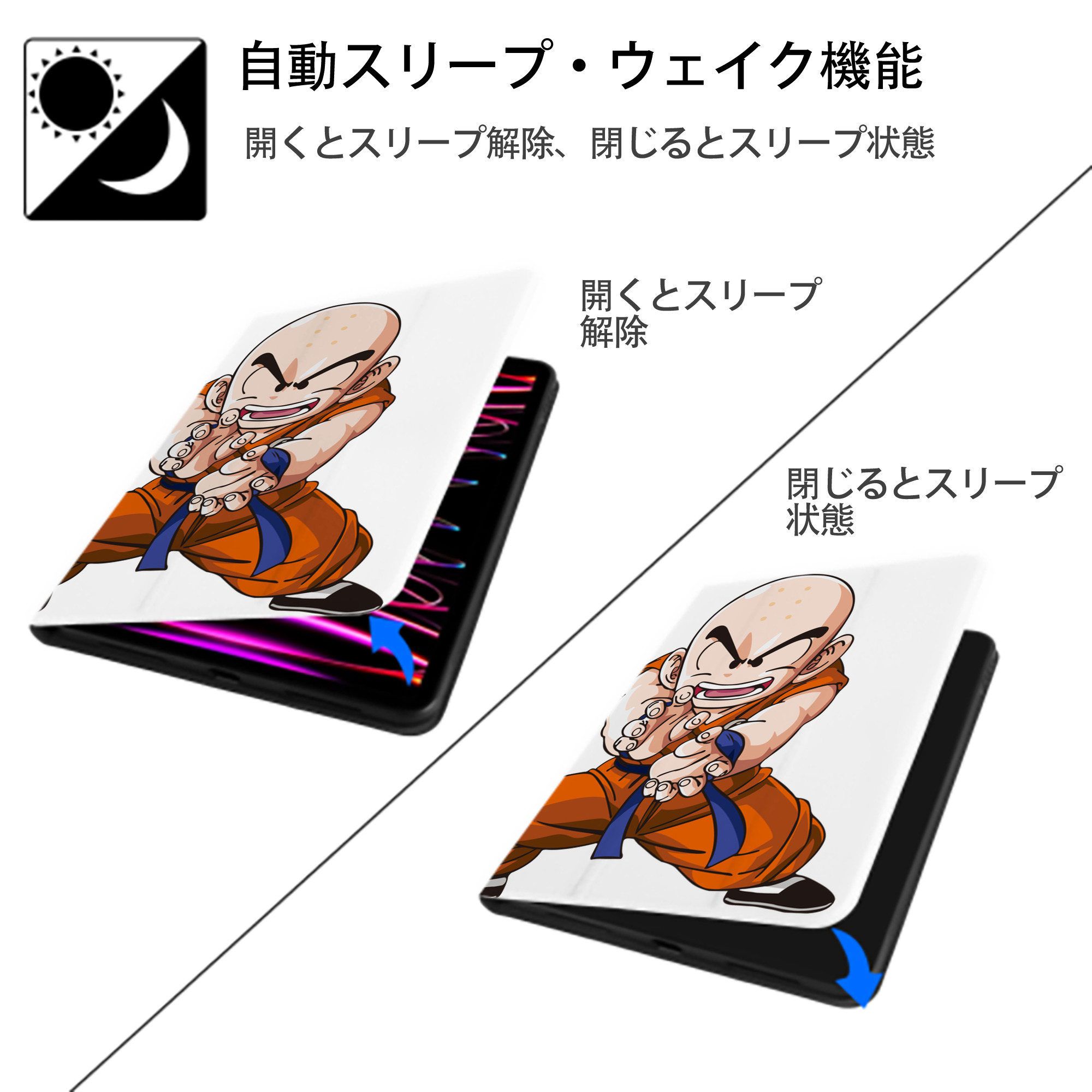 ドラゴンボール クリリン DRAGON BALL krillin IPad ケース ペン収納付き 三つ折りスタンド PUレザー×シリコン 対応機種9.5/10.5/10.9インチ