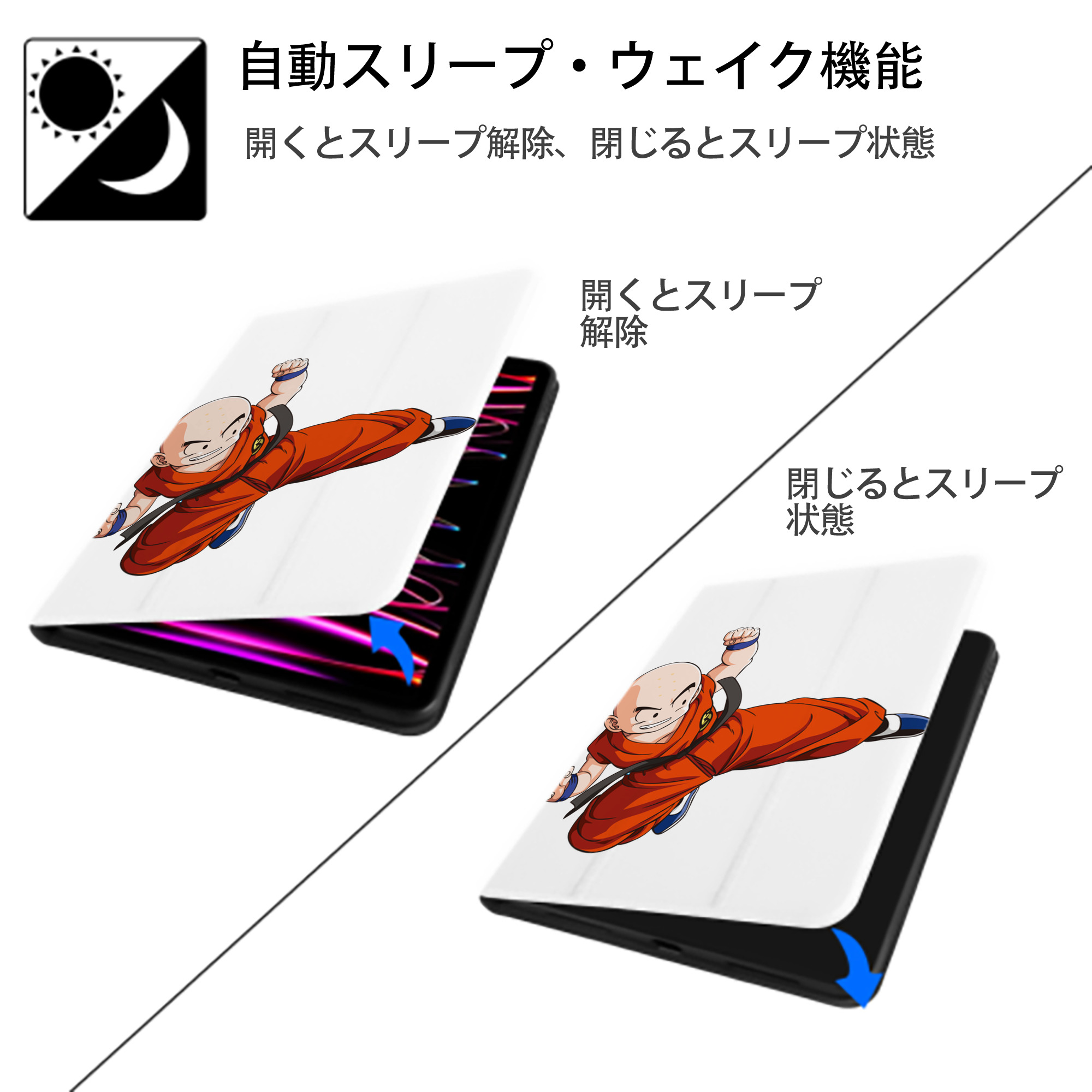 ドラゴンボール クリリン DRAGON BALL krillin IPad ケース ペン収納付き 三つ折りスタンド PUレザー×シリコン 対応機種9.5/10.5/10.9インチ