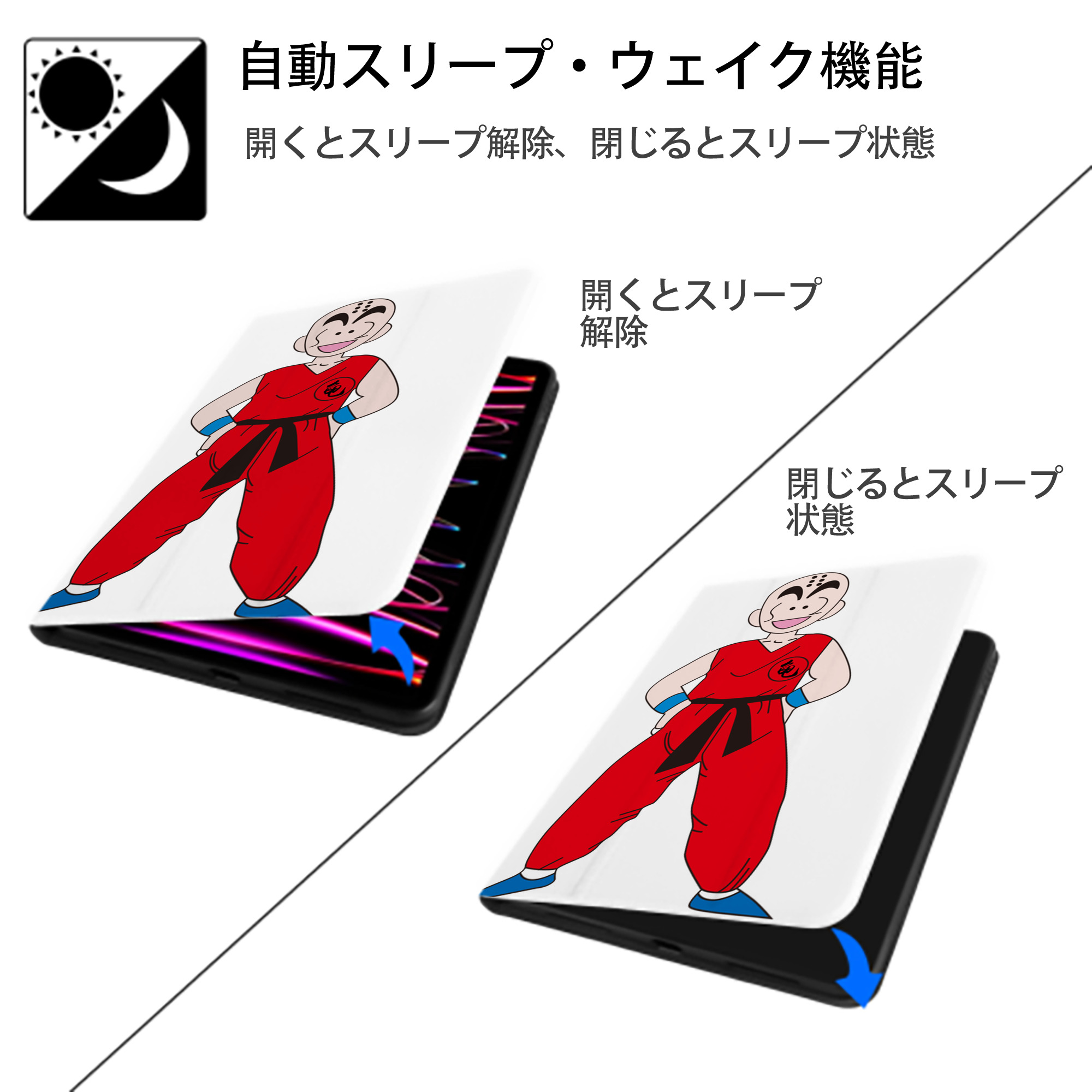 ドラゴンボール クリリン DRAGON BALL krillin IPad ケース ペン収納付き 三つ折りスタンド PUレザー×シリコン 対応機種9.5/10.5/10.9インチ