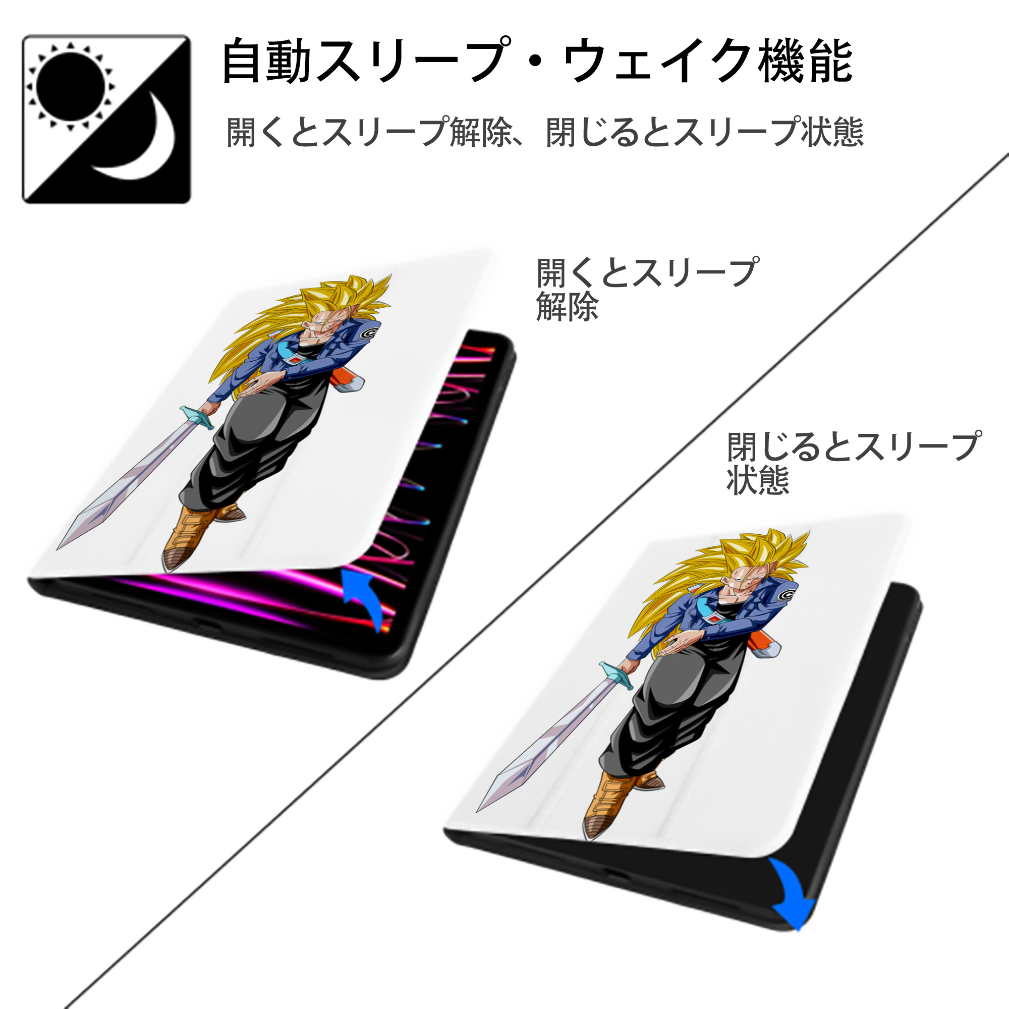 ドラゴンボール トランクス（Torankusu）DRAGON BALL Trunks IPad ケース ペン収納付き 三つ折りスタンド PUレザー×シリコン 対応機種9.5/10.5/10.9インチ