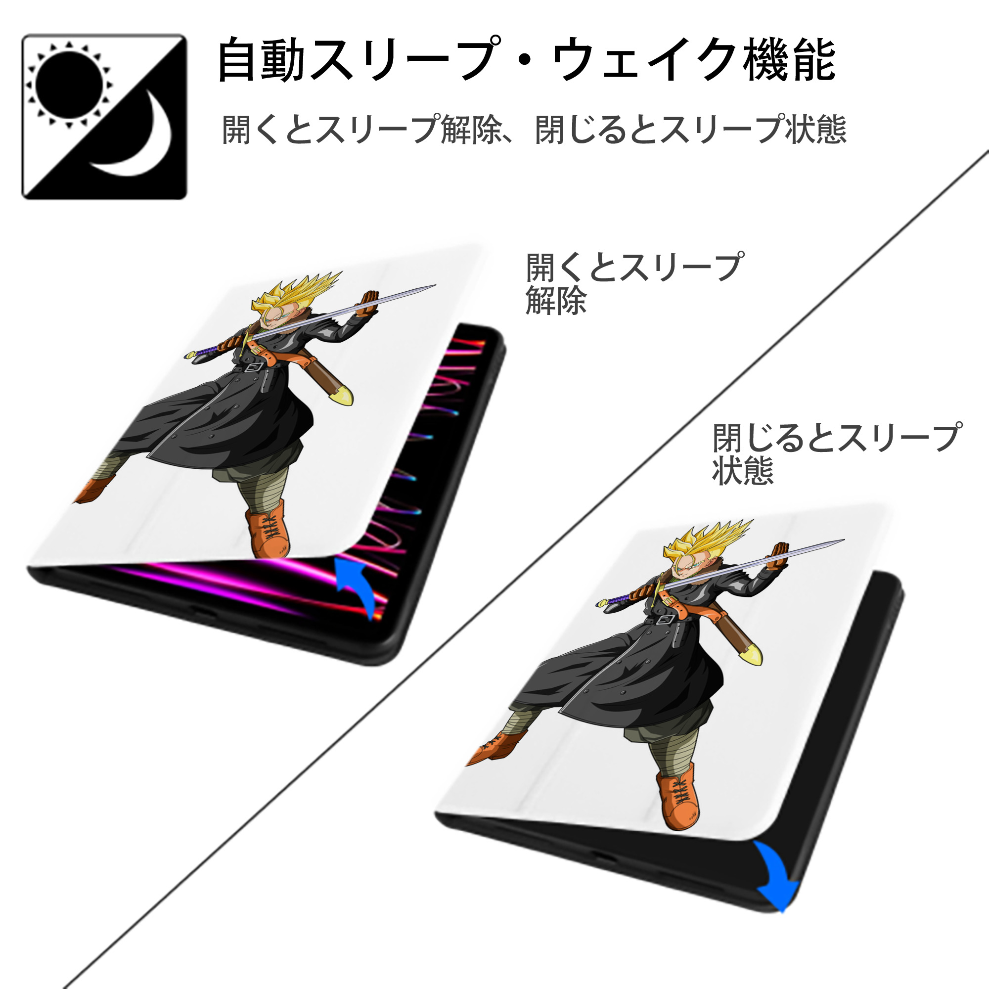 ドラゴンボール トランクス（Torankusu）DRAGON BALL Trunks IPad ケース ペン収納付き 三つ折りスタンド PUレザー×シリコン 対応機種9.5/10.5/10.9インチ