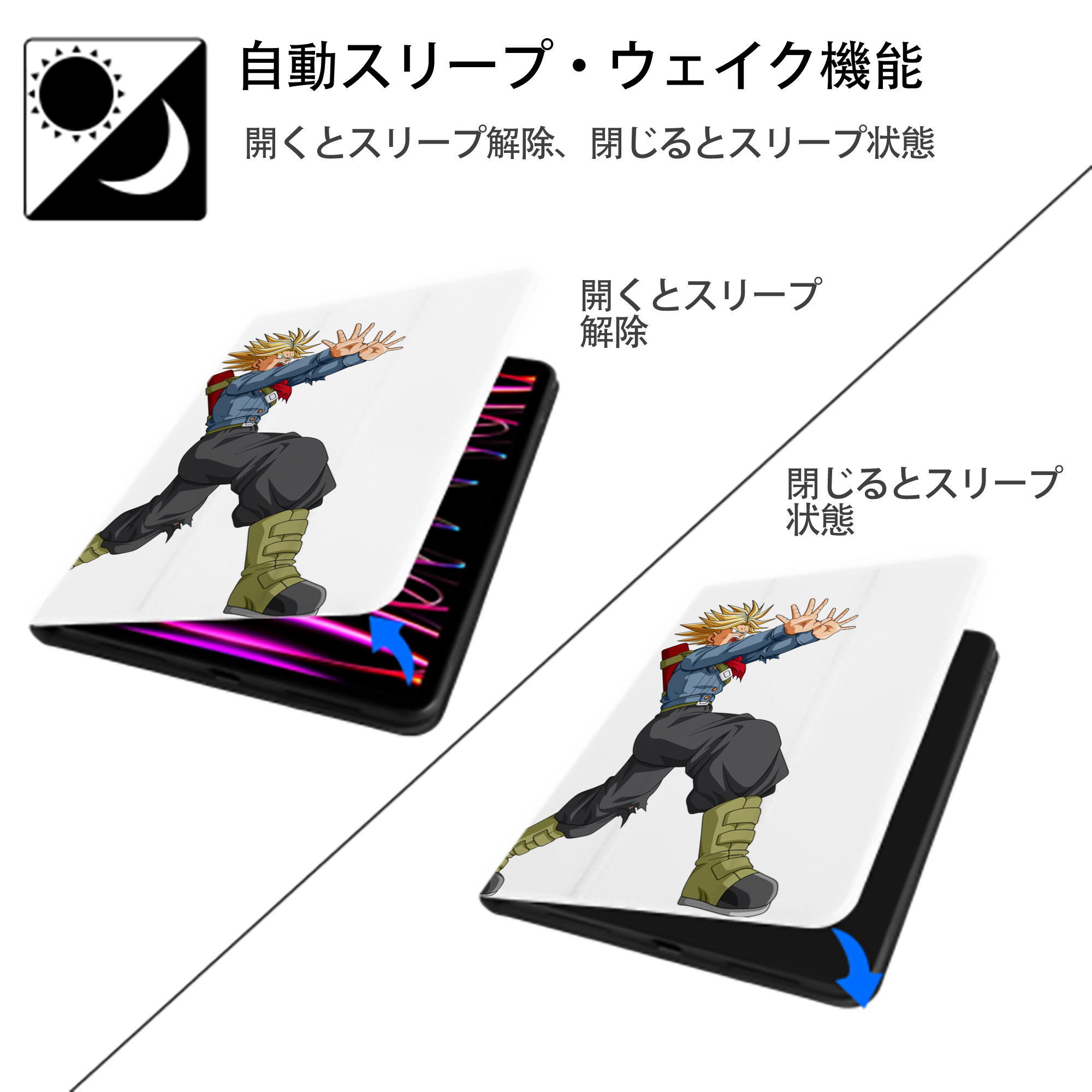 ドラゴンボール トランクス（Torankusu）DRAGON BALL Trunks IPad ケース ペン収納付き 三つ折りスタンド PUレザー×シリコン 対応機種9.5/10.5/10.9インチ