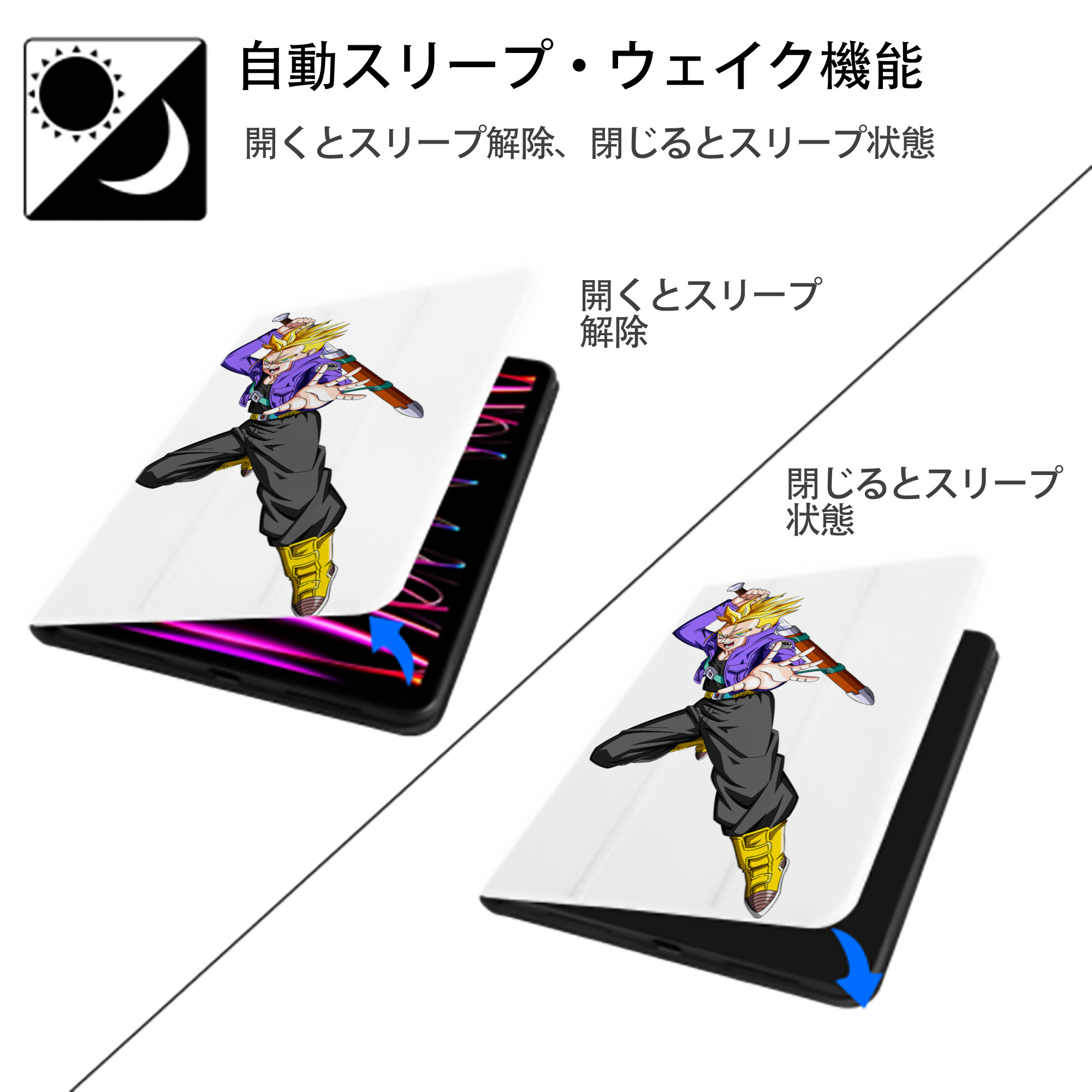 ドラゴンボール トランクス（Torankusu）DRAGON BALL Trunks IPad ケース ペン収納付き 三つ折りスタンド PUレザー×シリコン 対応機種9.5/10.5/10.9インチ