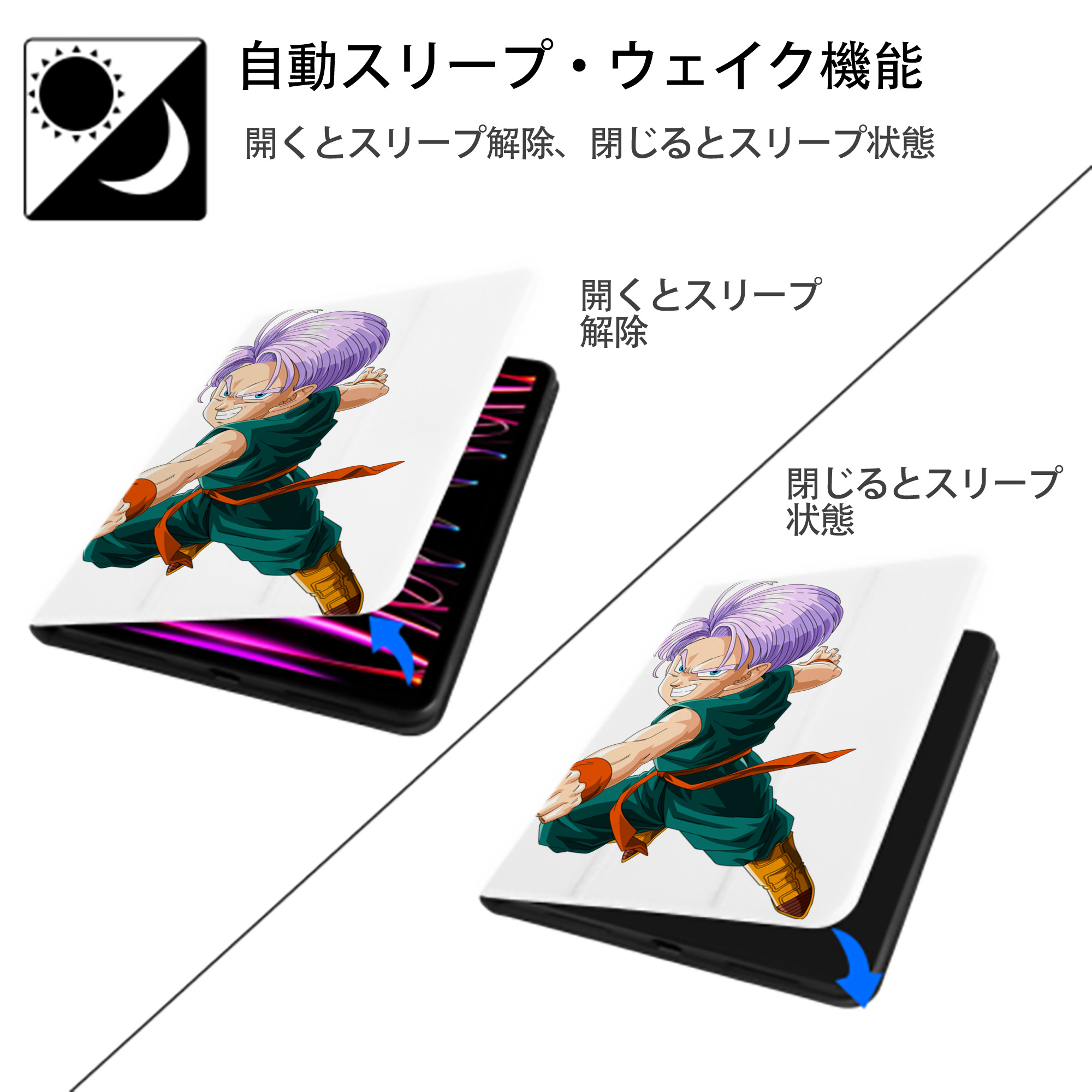 ドラゴンボール トランクス（Torankusu）DRAGON BALL Trunks IPad ケース ペン収納付き 三つ折りスタンド PUレザー×シリコン 対応機種9.5/10.5/10.9インチ