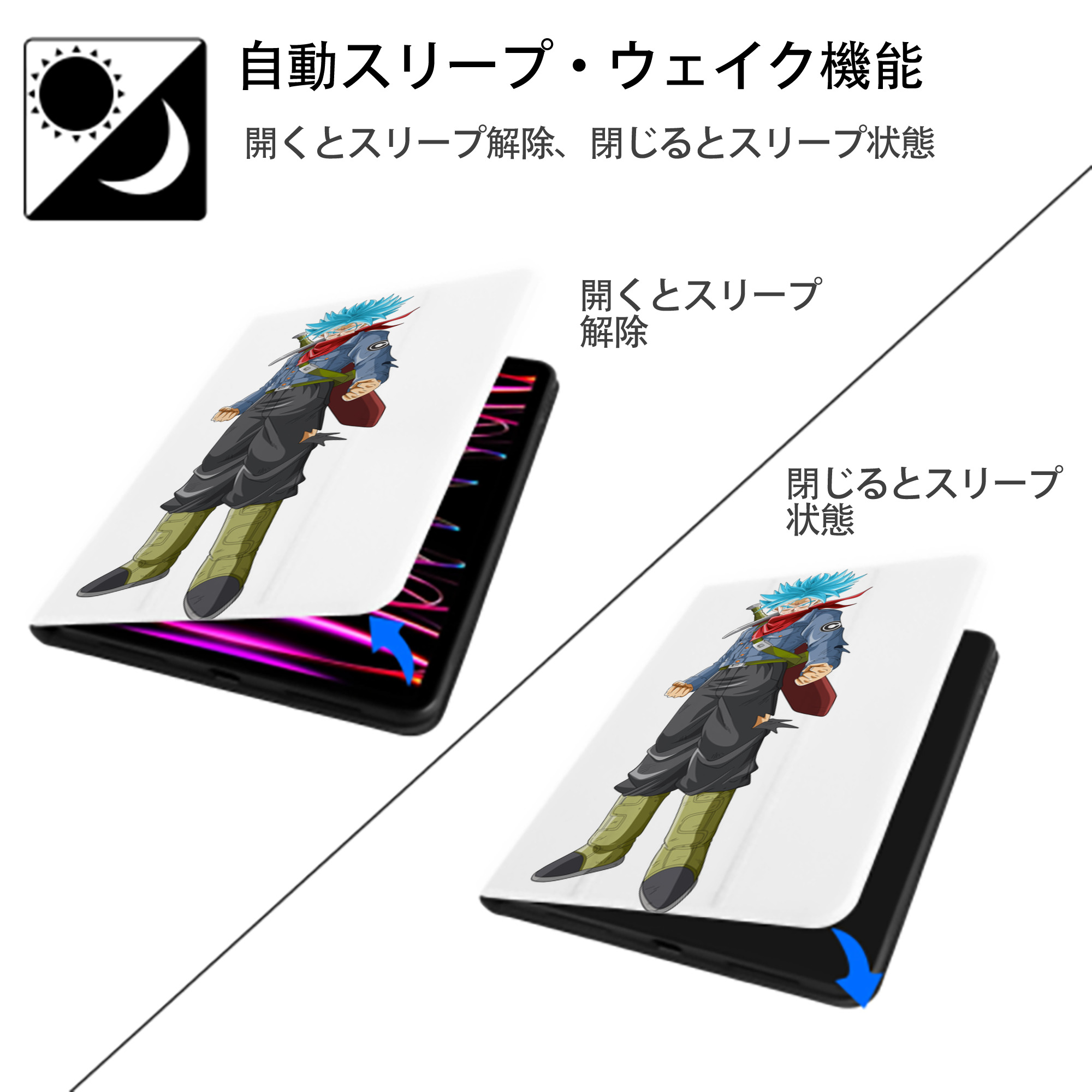 ドラゴンボール トランクス（Torankusu）DRAGON BALL Trunks IPad ケース ペン収納付き 三つ折りスタンド PUレザー×シリコン 対応機種9.5/10.5/10.9インチ