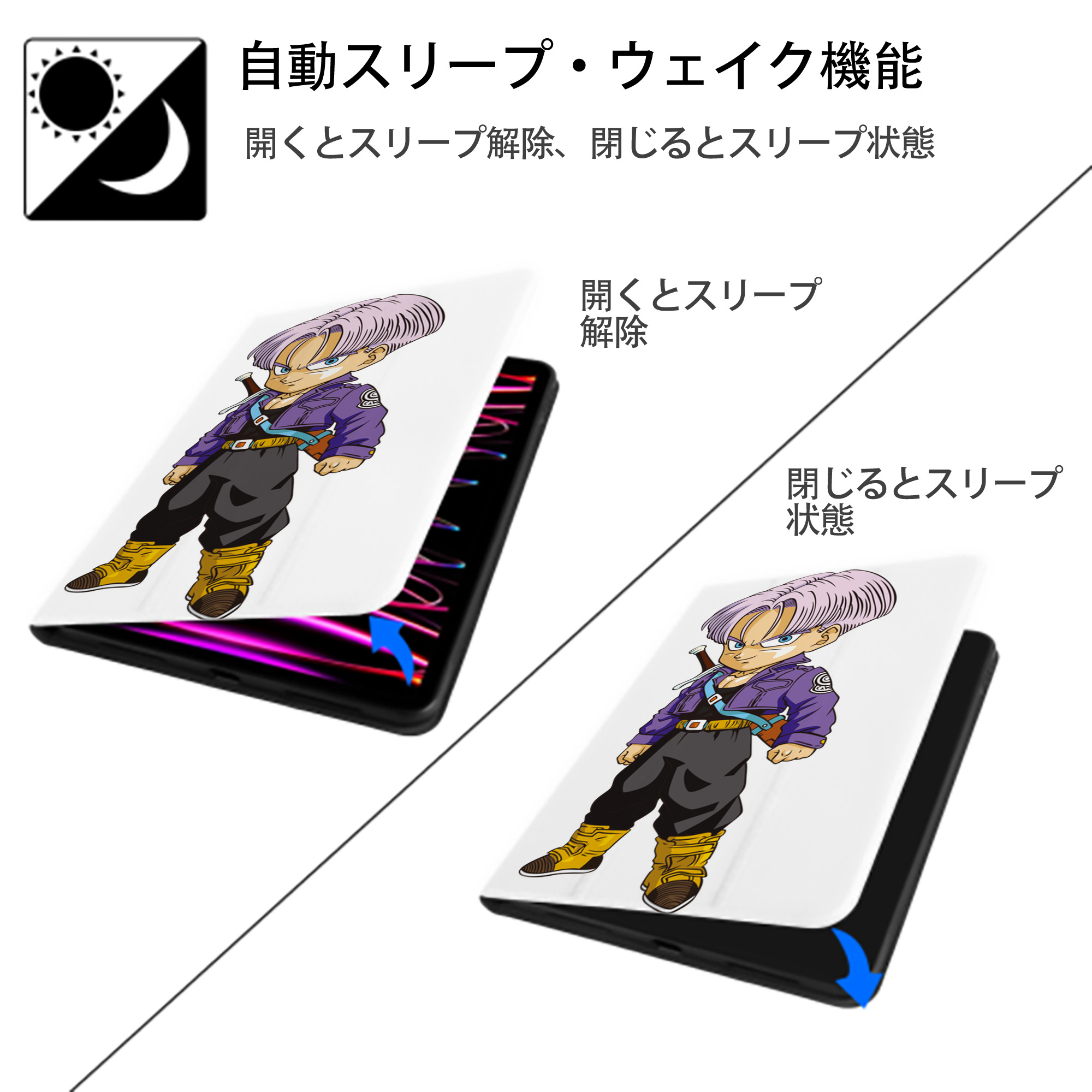 ドラゴンボール トランクス（Torankusu）DRAGON BALL Trunks IPad ケース ペン収納付き 三つ折りスタンド PUレザー×シリコン 対応機種9.5/10.5/10.9インチ