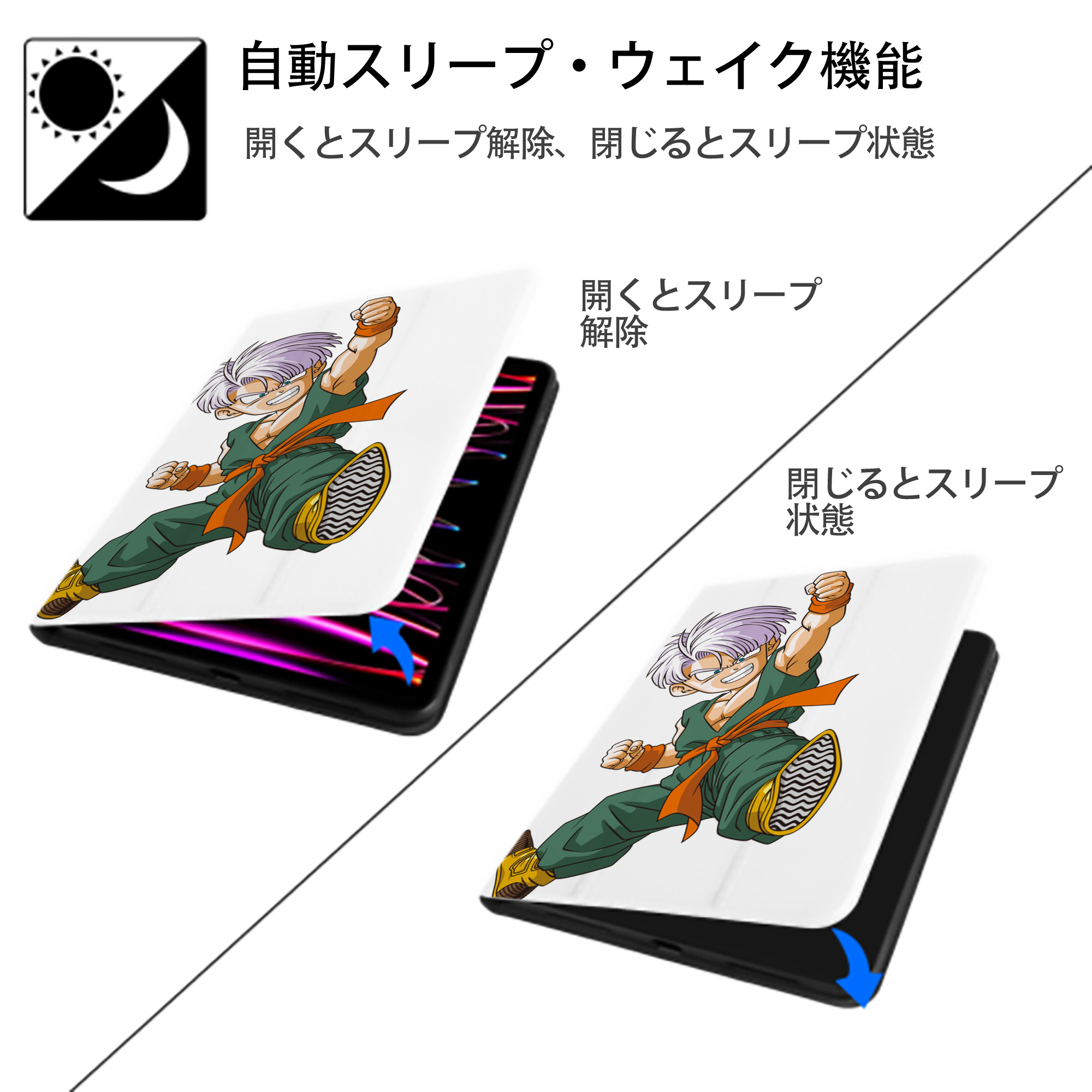 ドラゴンボール トランクス（Torankusu）DRAGON BALL Trunks IPad ケース ペン収納付き 三つ折りスタンド PUレザー×シリコン 対応機種9.5/10.5/10.9インチ