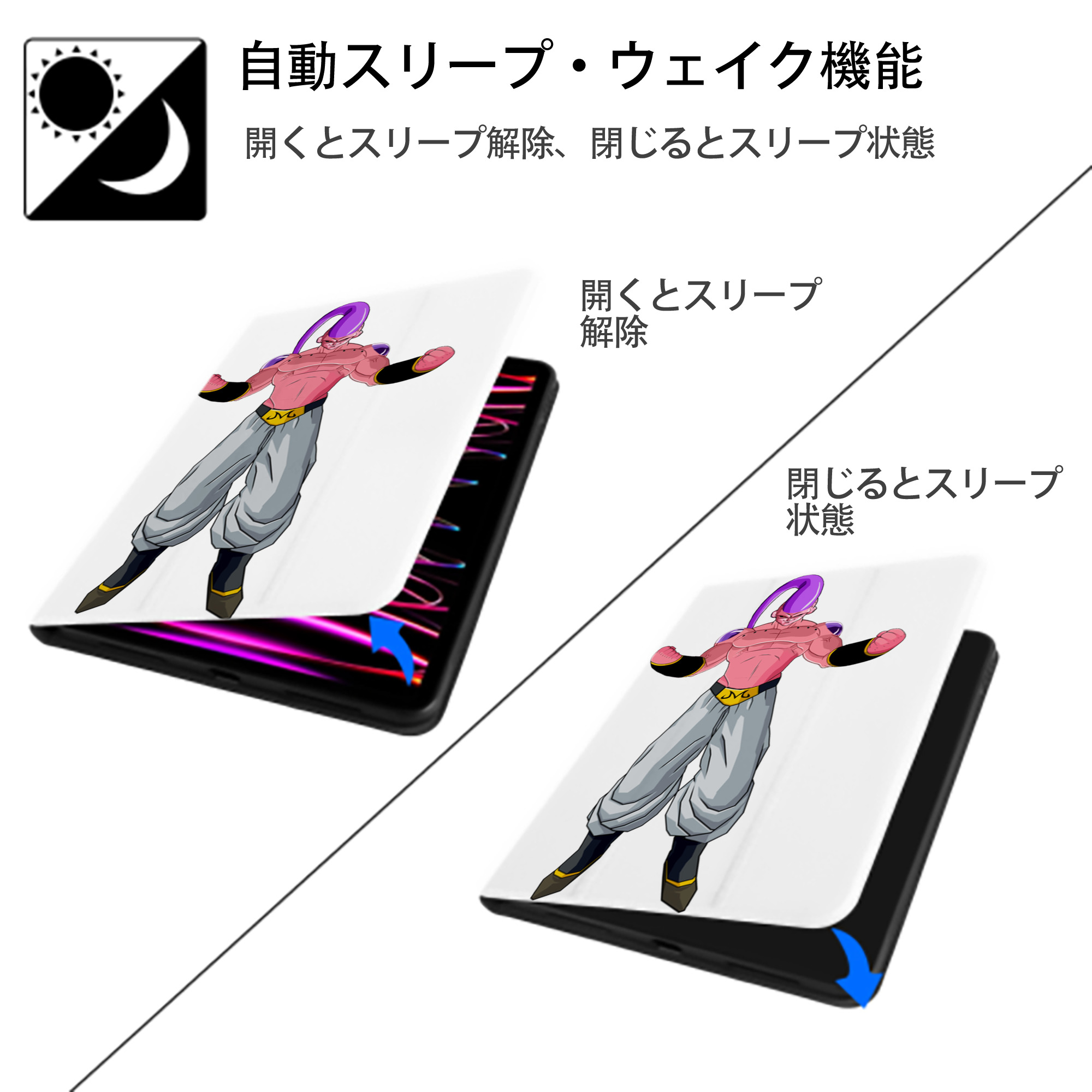 ドラゴンボール 魔人ブウ DRAGON BALL Majin Buu IPad ケース ペン収納付き 三つ折りスタンド PUレザー×シリコン 対応機種9.5/10.5/10.9インチ