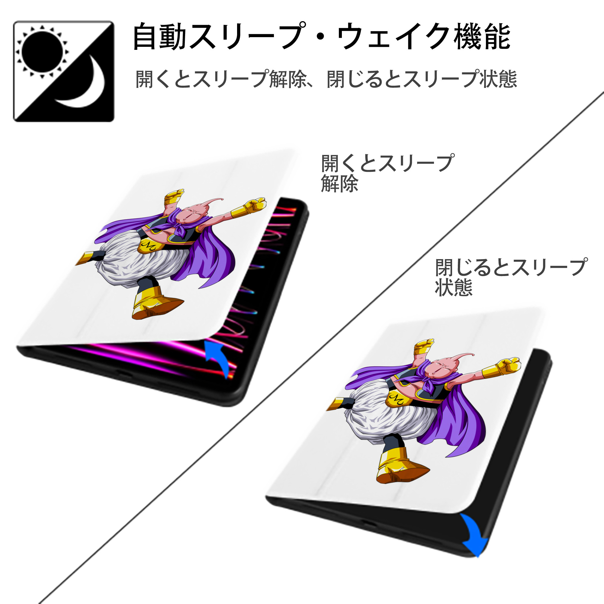 ドラゴンボール 魔人ブウ DRAGON BALL Majin Buu IPad ケース ペン収納付き 三つ折りスタンド PUレザー×シリコン 対応機種9.5/10.5/10.9インチ