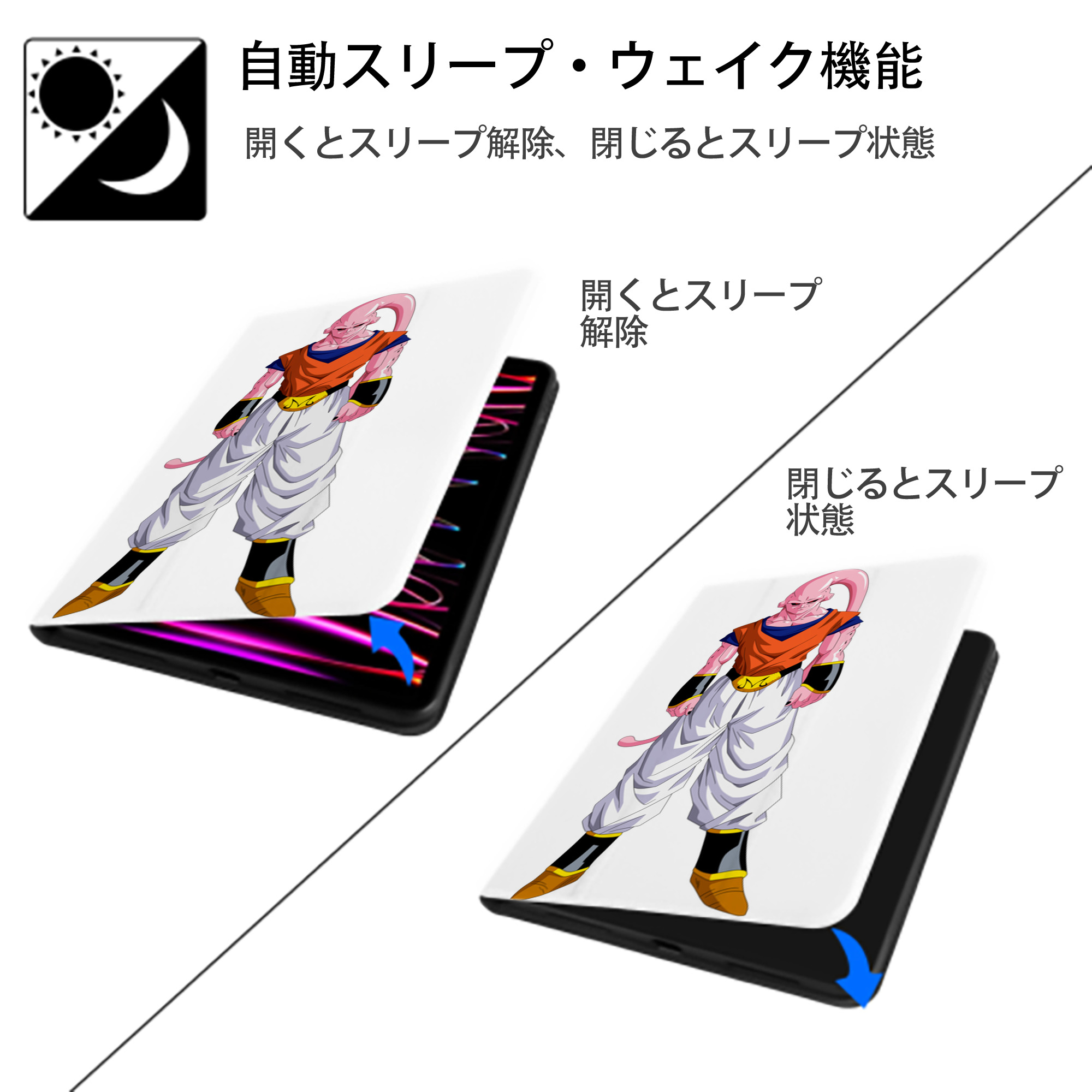 ドラゴンボール 魔人ブウ DRAGON BALL Majin Buu IPad ケース ペン収納付き 三つ折りスタンド PUレザー×シリコン 対応機種9.5/10.5/10.9インチ