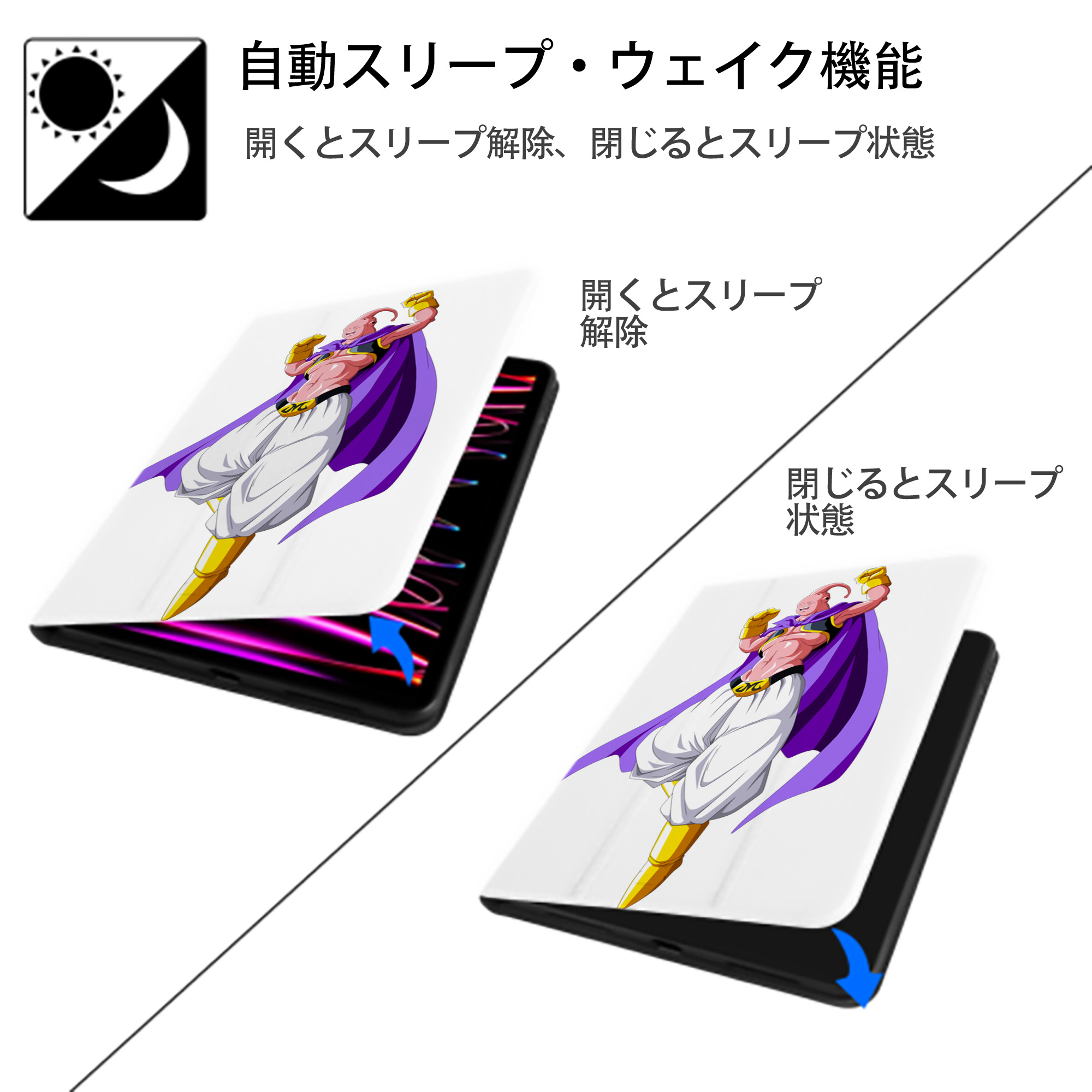 ドラゴンボール 魔人ブウ DRAGON BALL Majin Buu IPad ケース ペン収納付き 三つ折りスタンド PUレザー×シリコン 対応機種9.5/10.5/10.9インチ