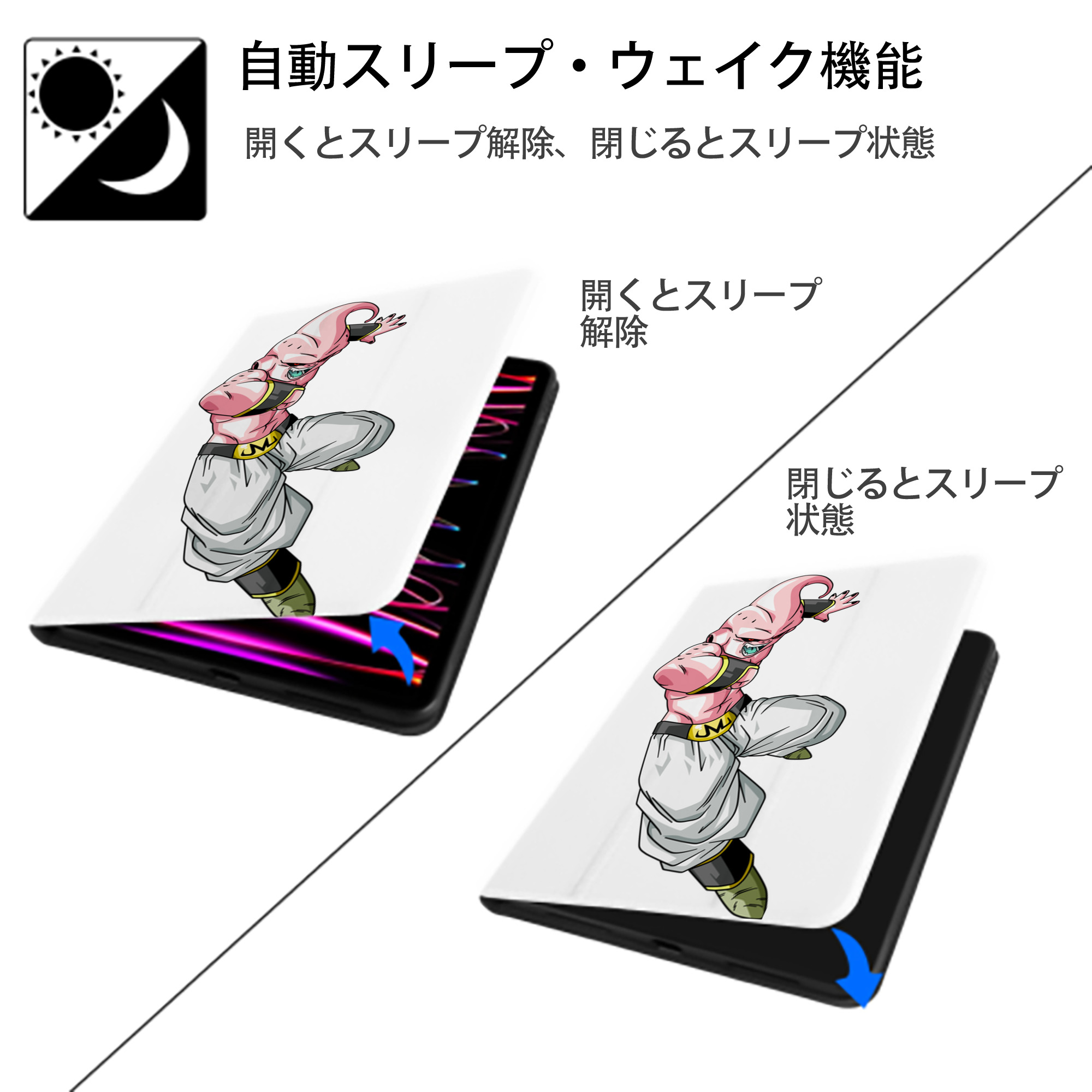 ドラゴンボール 魔人ブウ DRAGON BALL Majin Buu IPad ケース ペン収納付き 三つ折りスタンド PUレザー×シリコン 対応機種9.5/10.5/10.9インチ